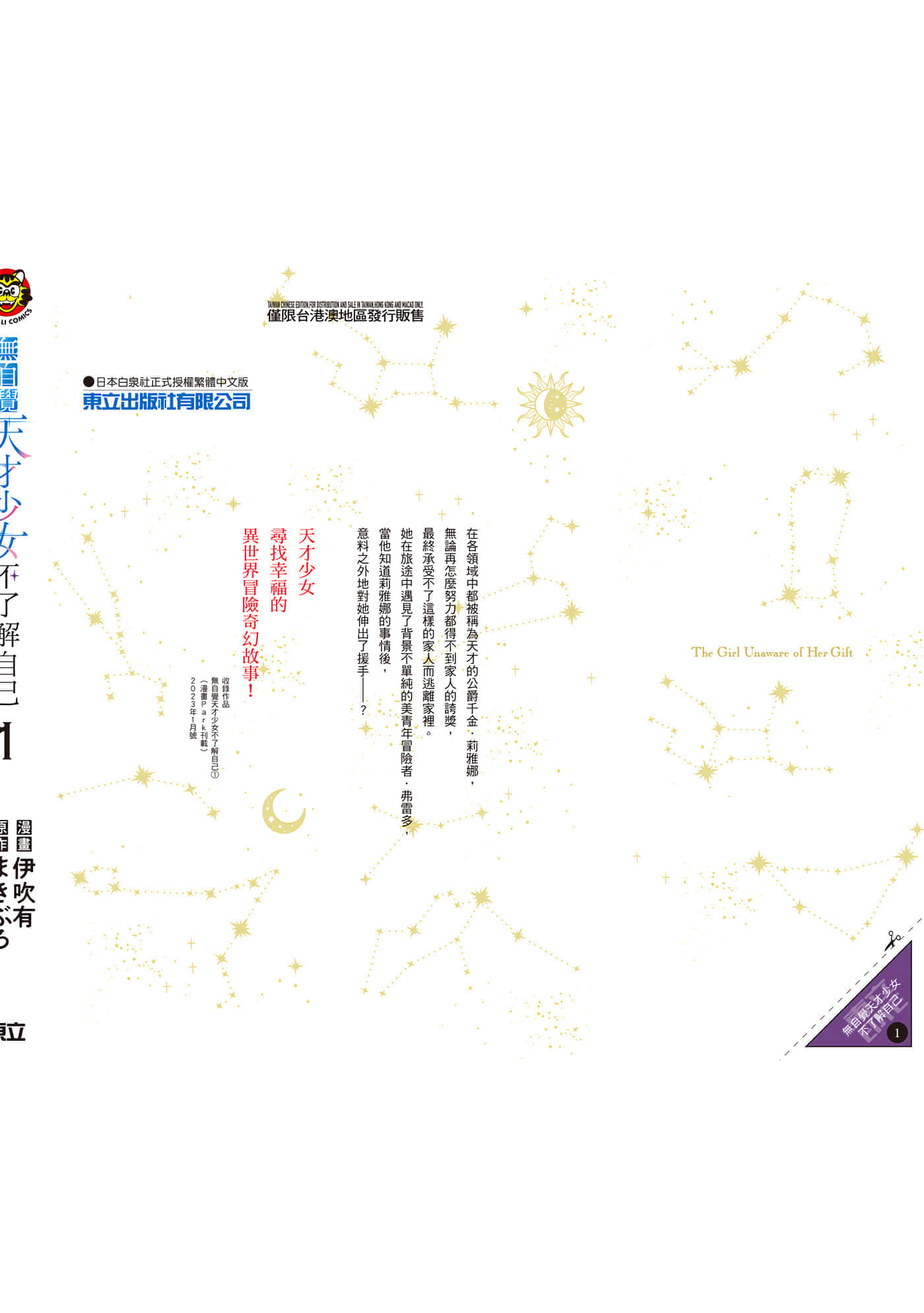 第 1 卷 第 192 页