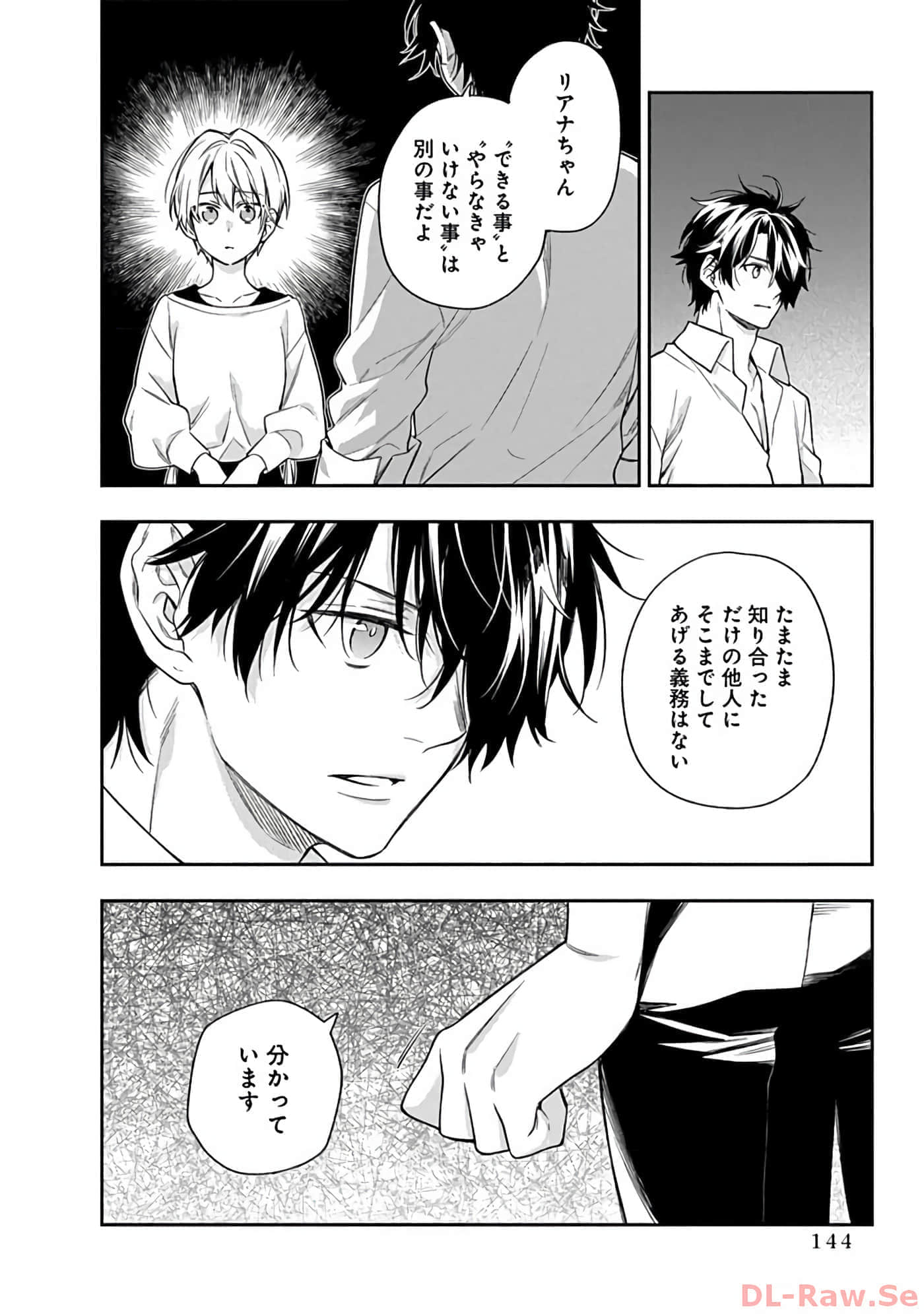 第 10-14 卷 第 145 页