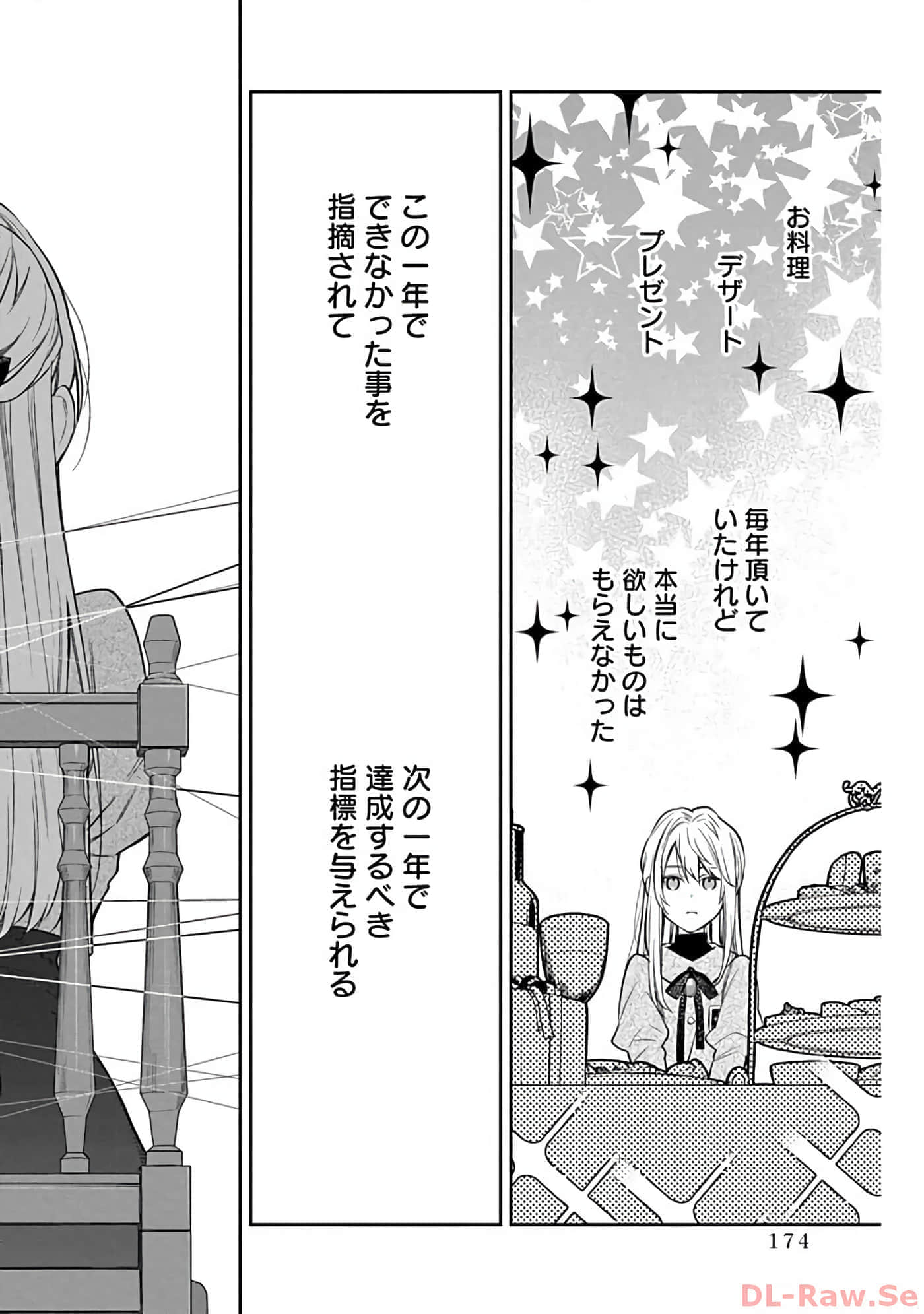 第 10-14 卷 第 175 页