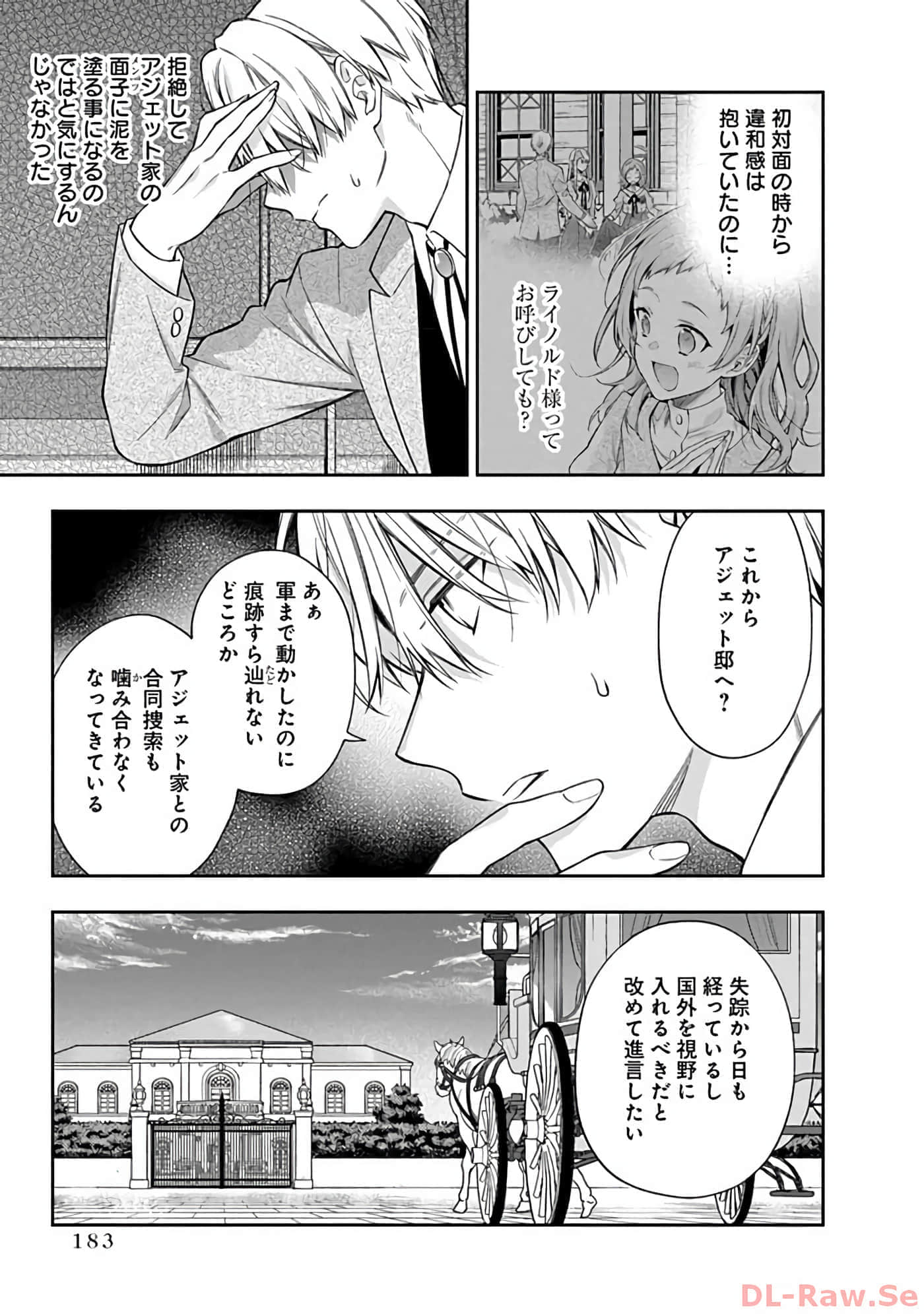 第 10-14 卷 第 184 页