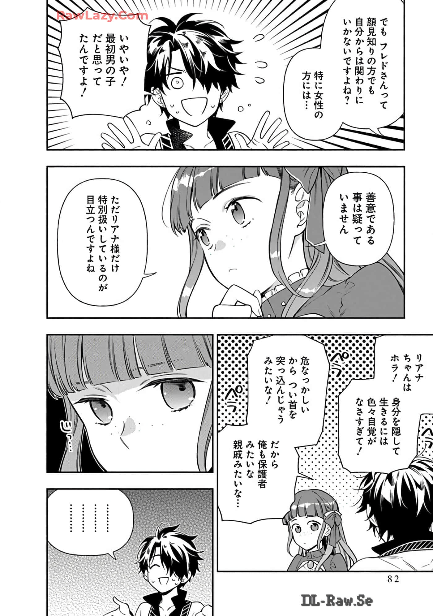 第 15-19 卷 第 82 页
