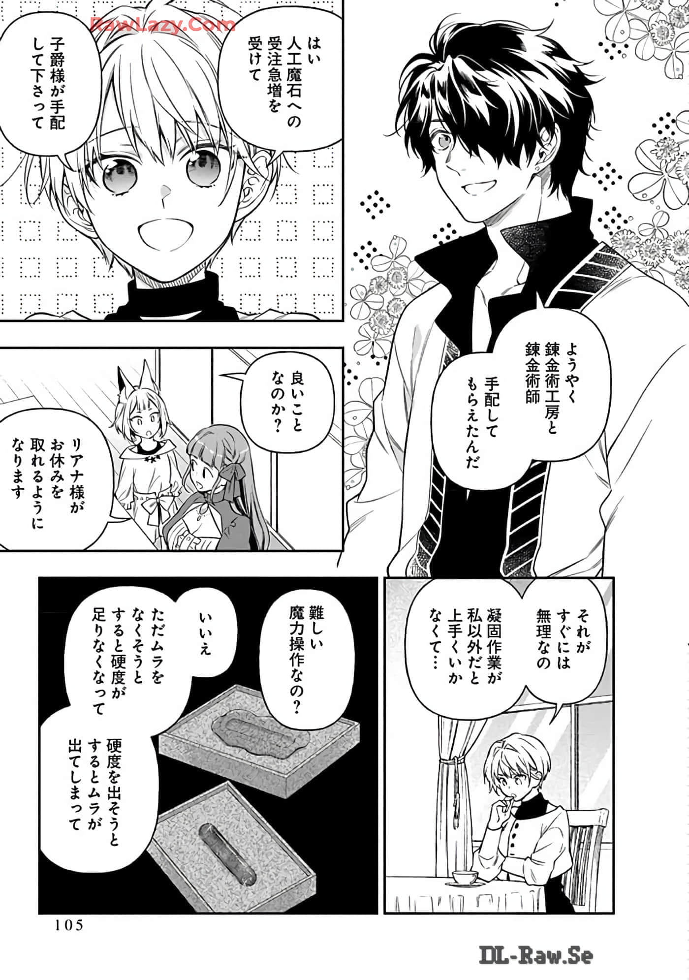 第 15-19 卷 第 105 页