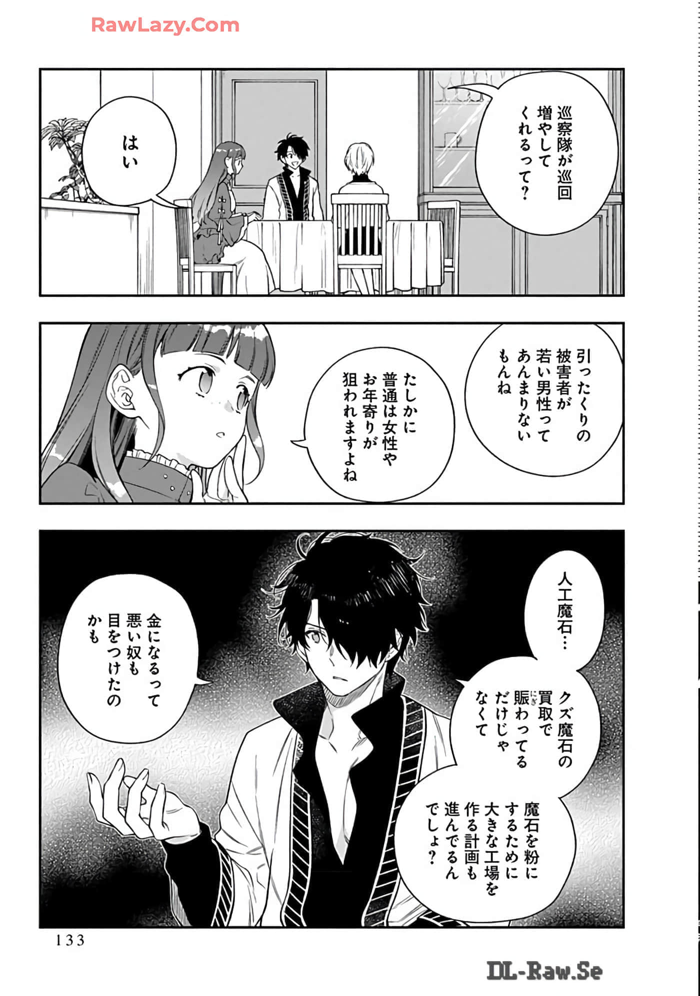 第 15-19 卷 第 133 页