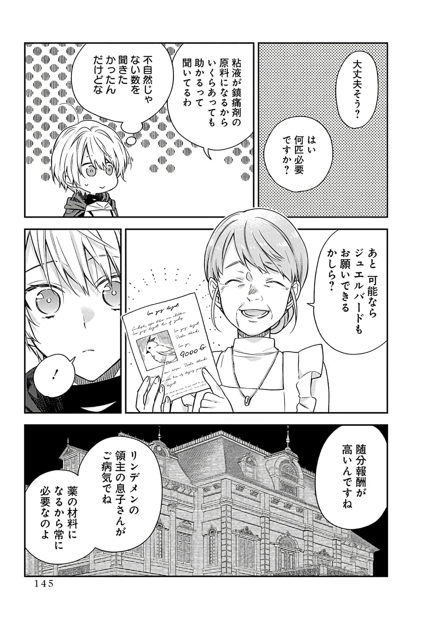 第 6-9 卷 第 112 页