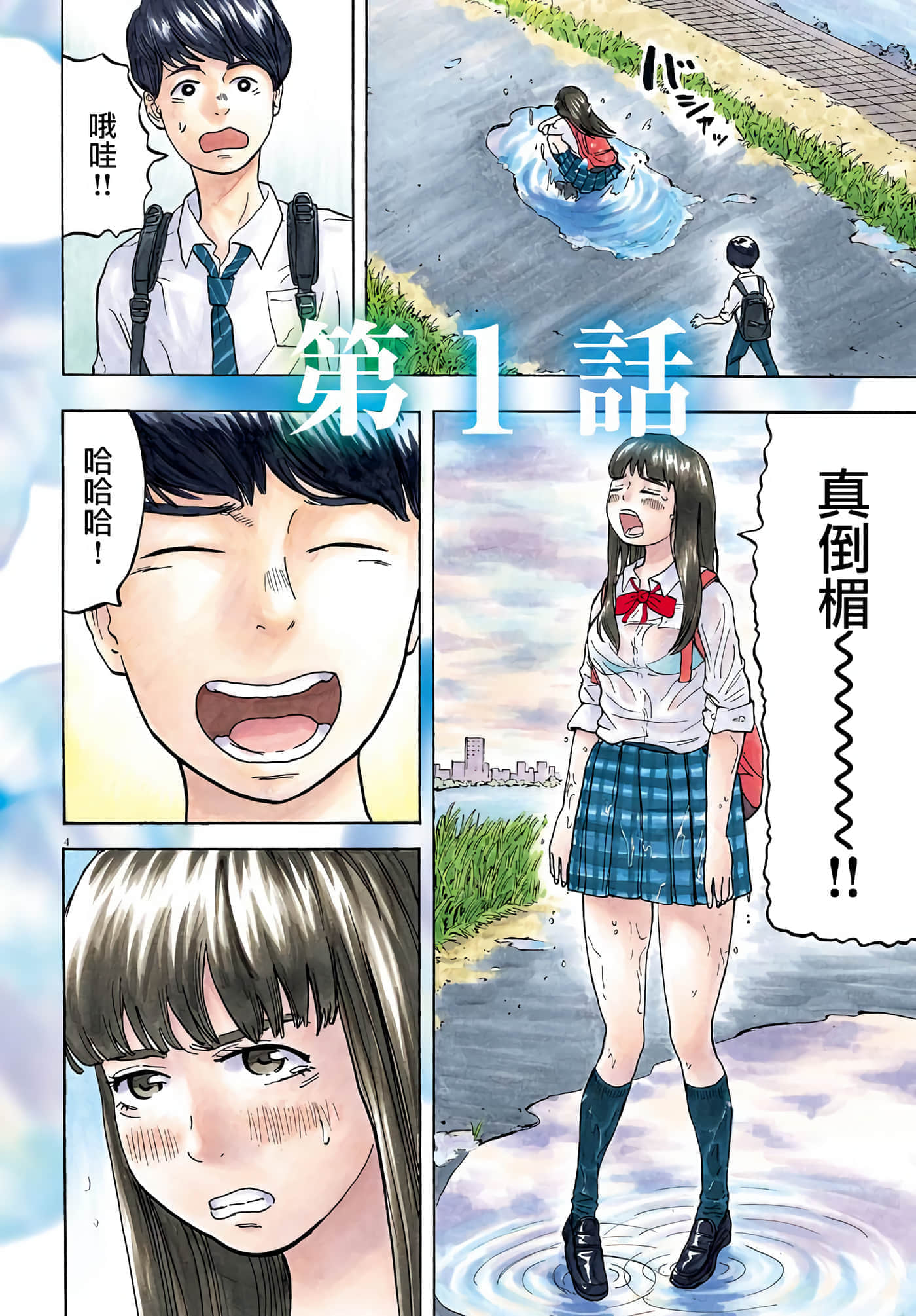 第 1 卷 第 3 页