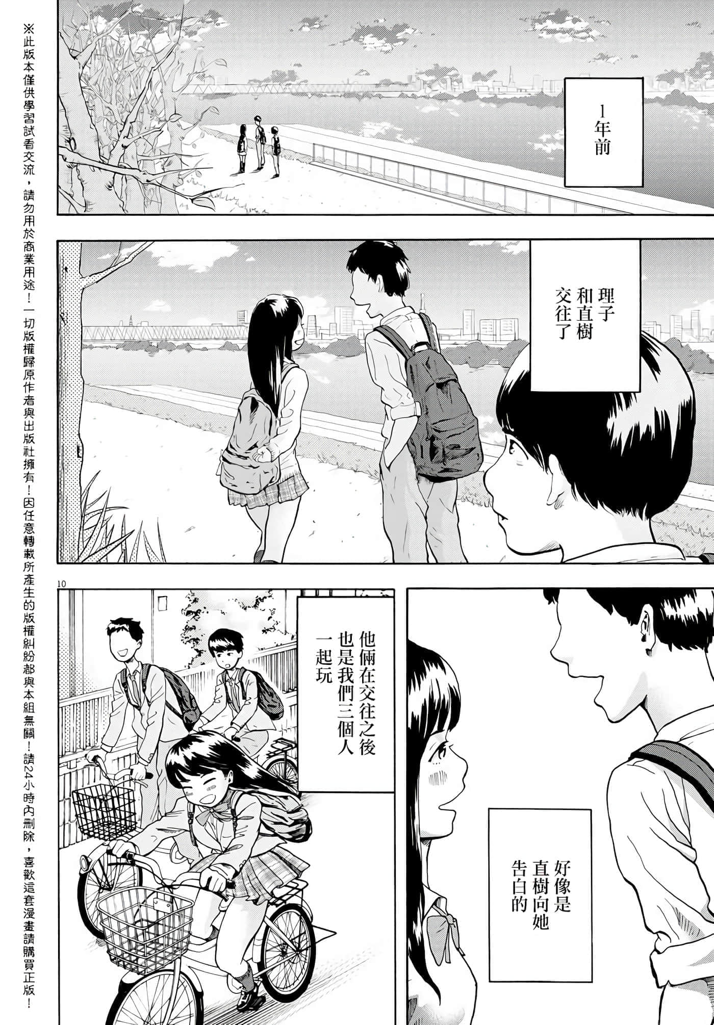 第 1 卷 第 9 页