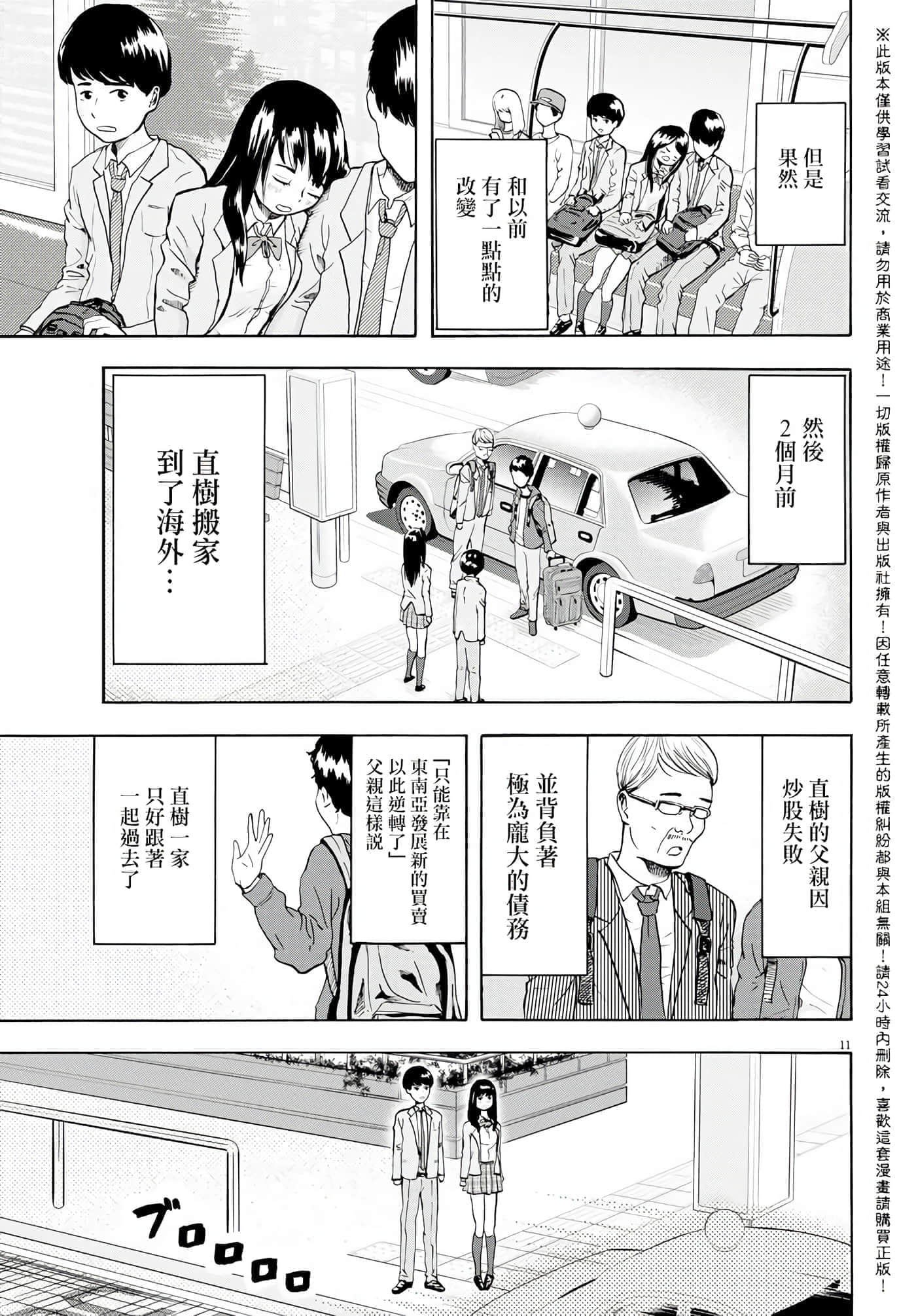 第 1 卷 第 10 页