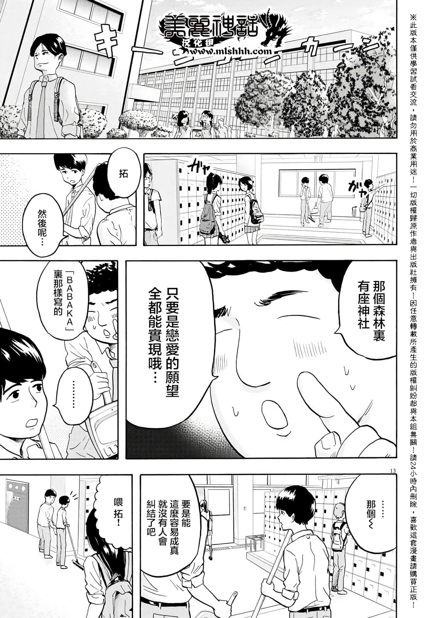 第 1 卷 第 12 页