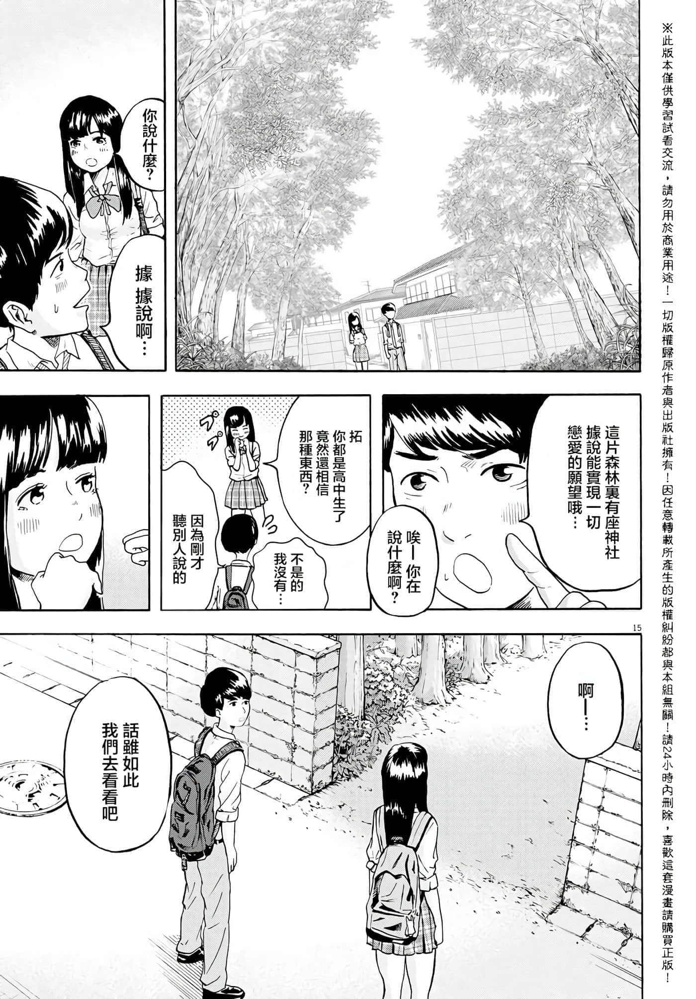 第 1 卷 第 14 页