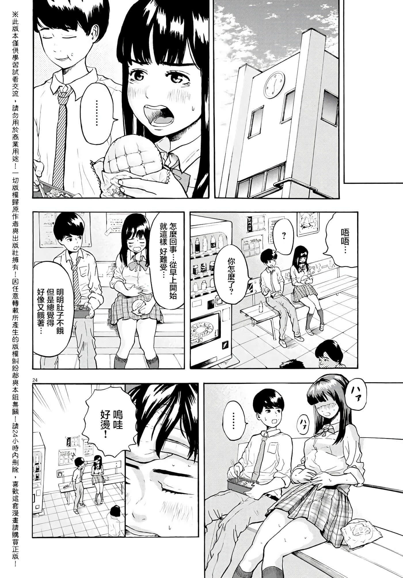 第 1 卷 第 23 页