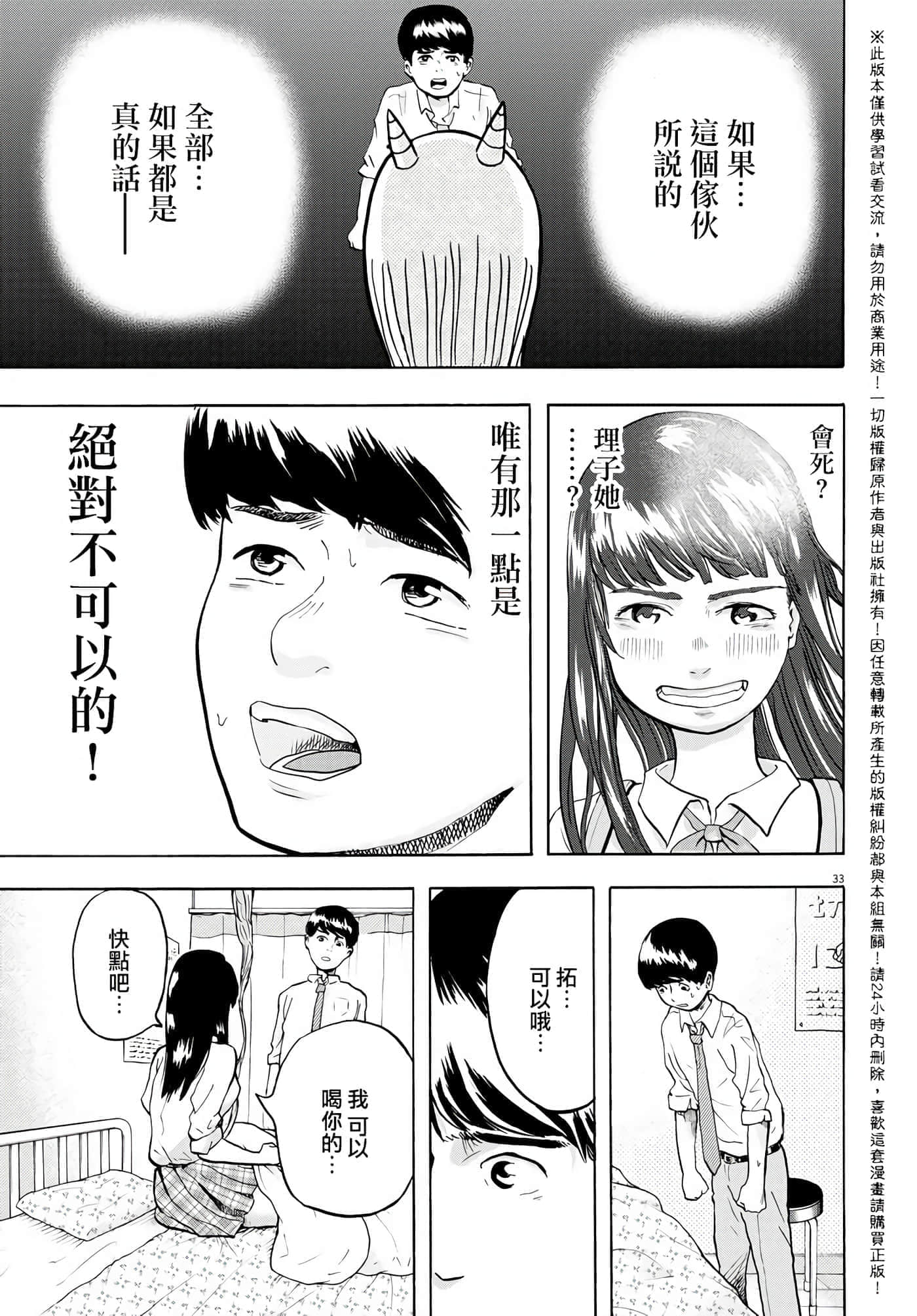 第 1 卷 第 32 页