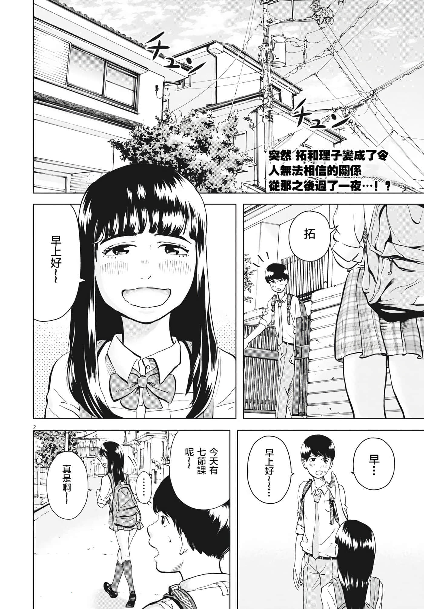 第 2 卷 第 2 页