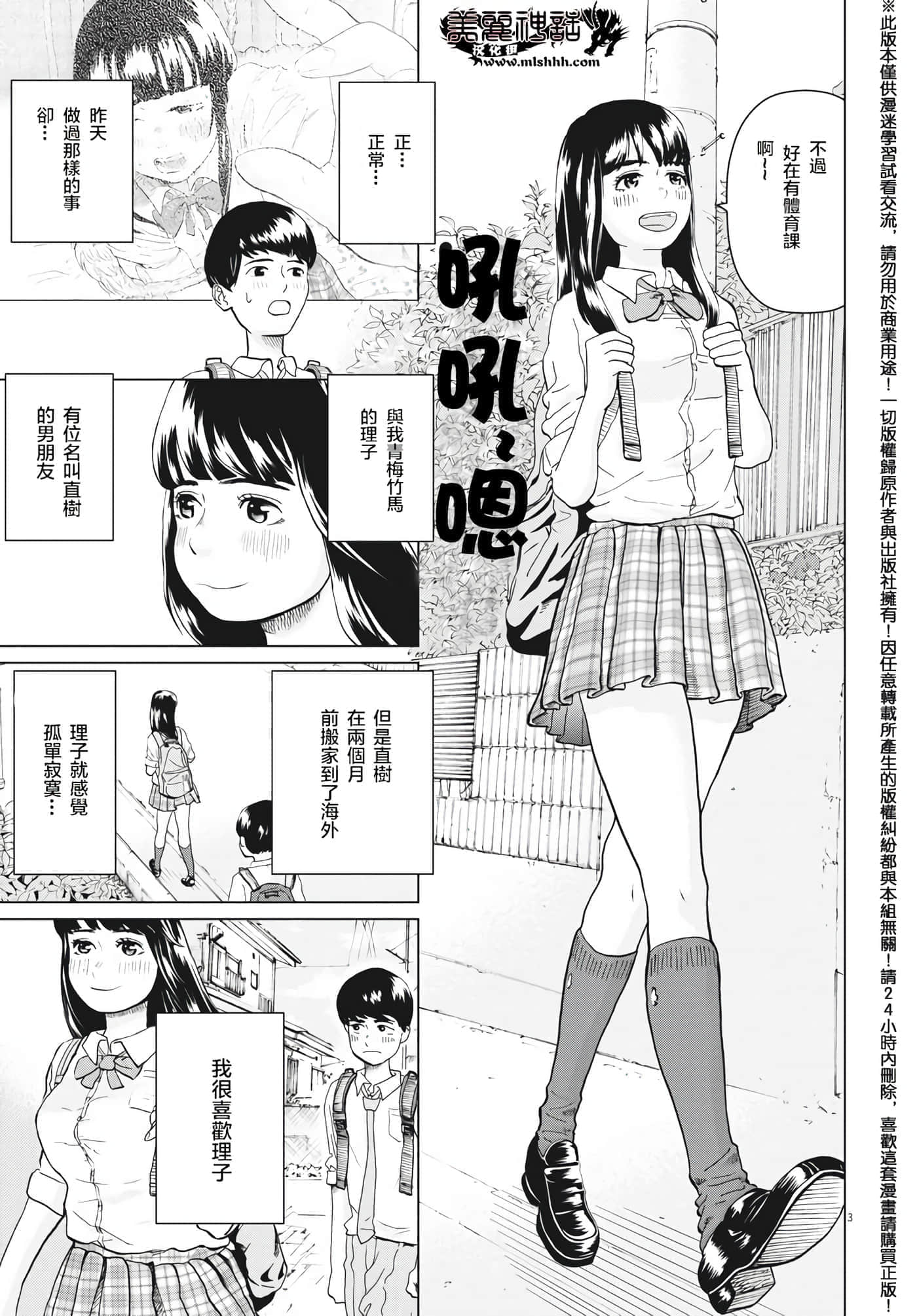 第 2 卷 第 3 页