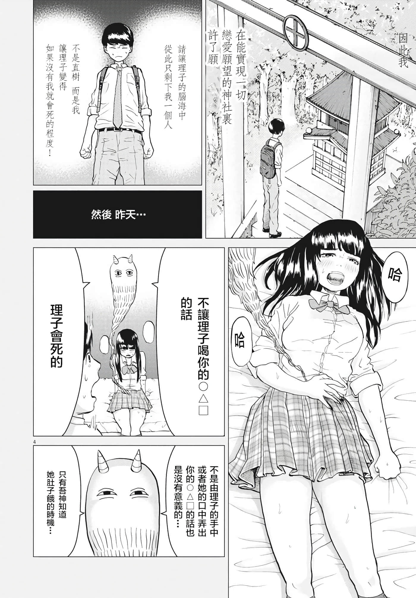 第 2 卷 第 4 页