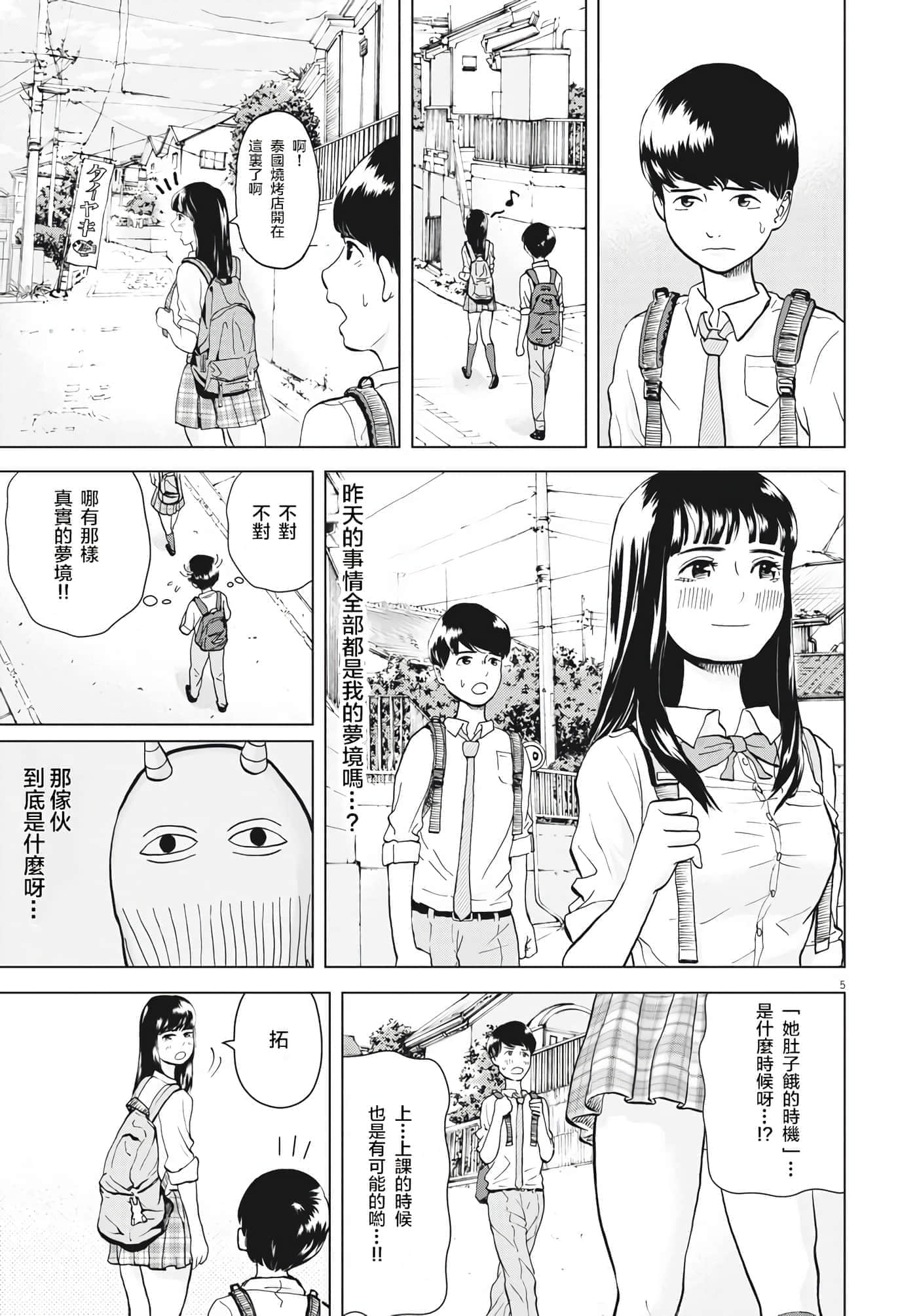 第 2 卷 第 5 页
