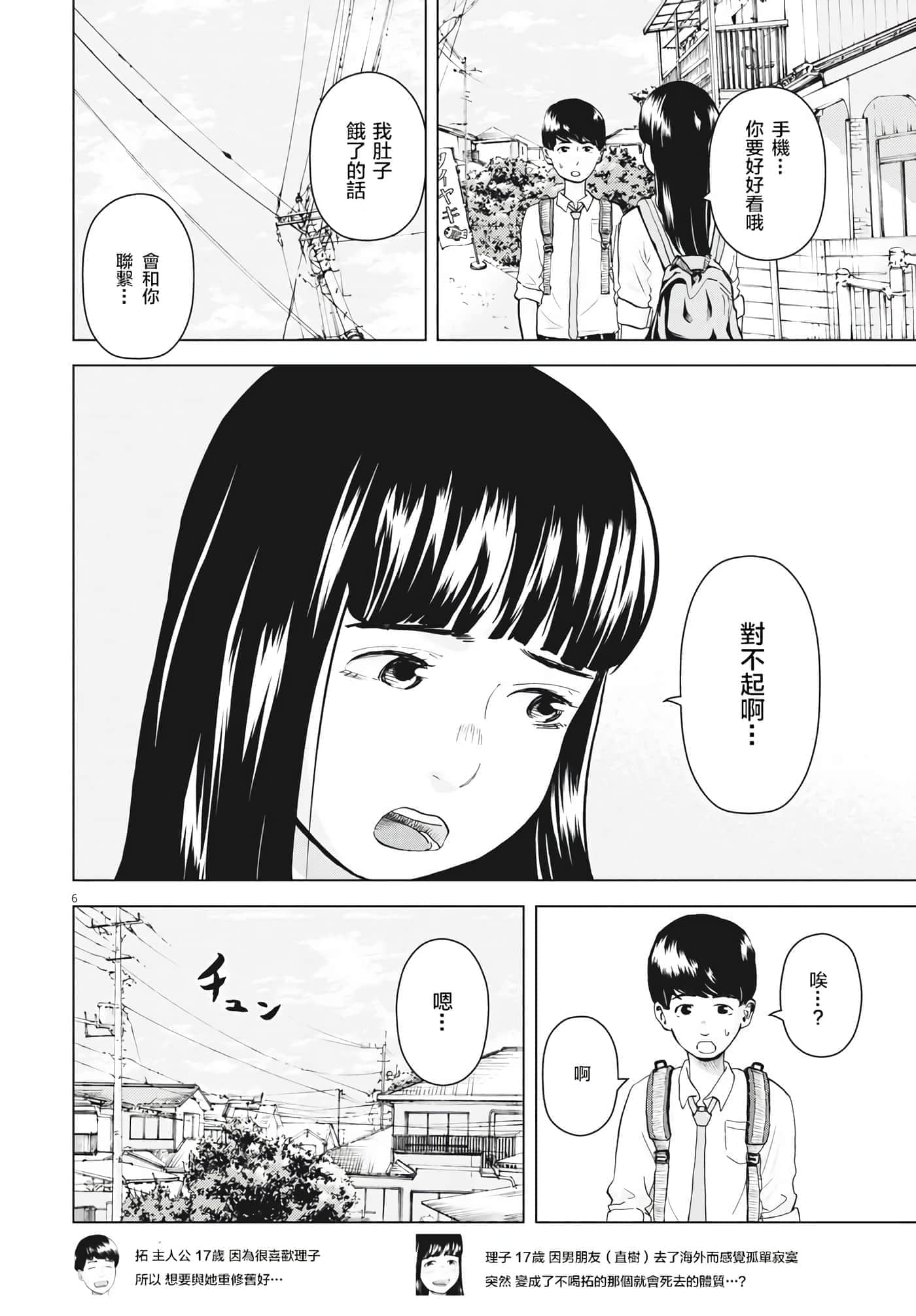 第 2 卷 第 6 页