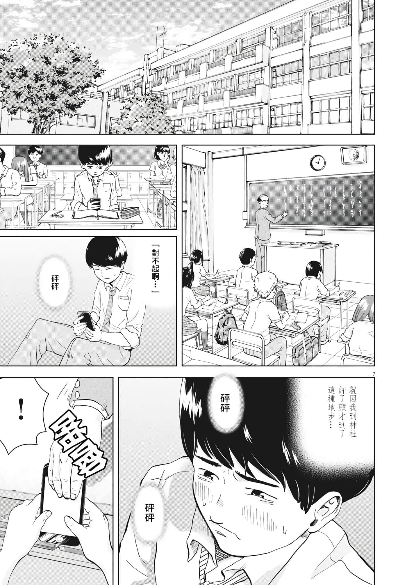 第 2 卷 第 7 页