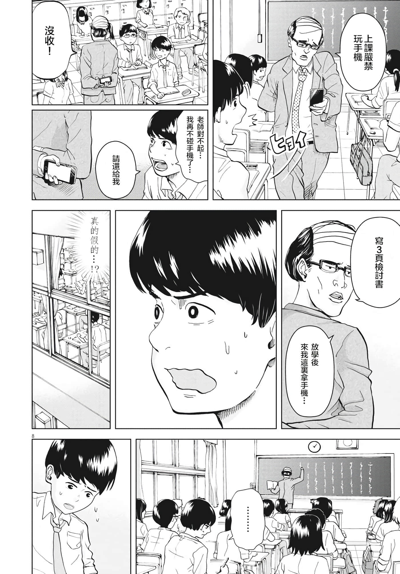 第 2 卷 第 8 页