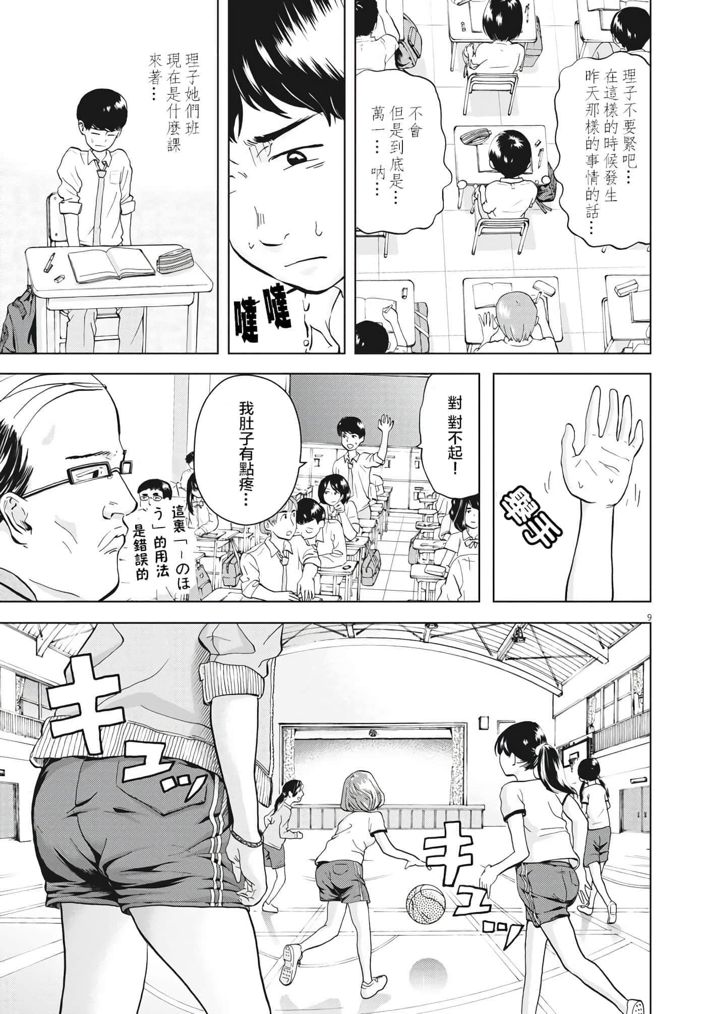 第 2 卷 第 9 页