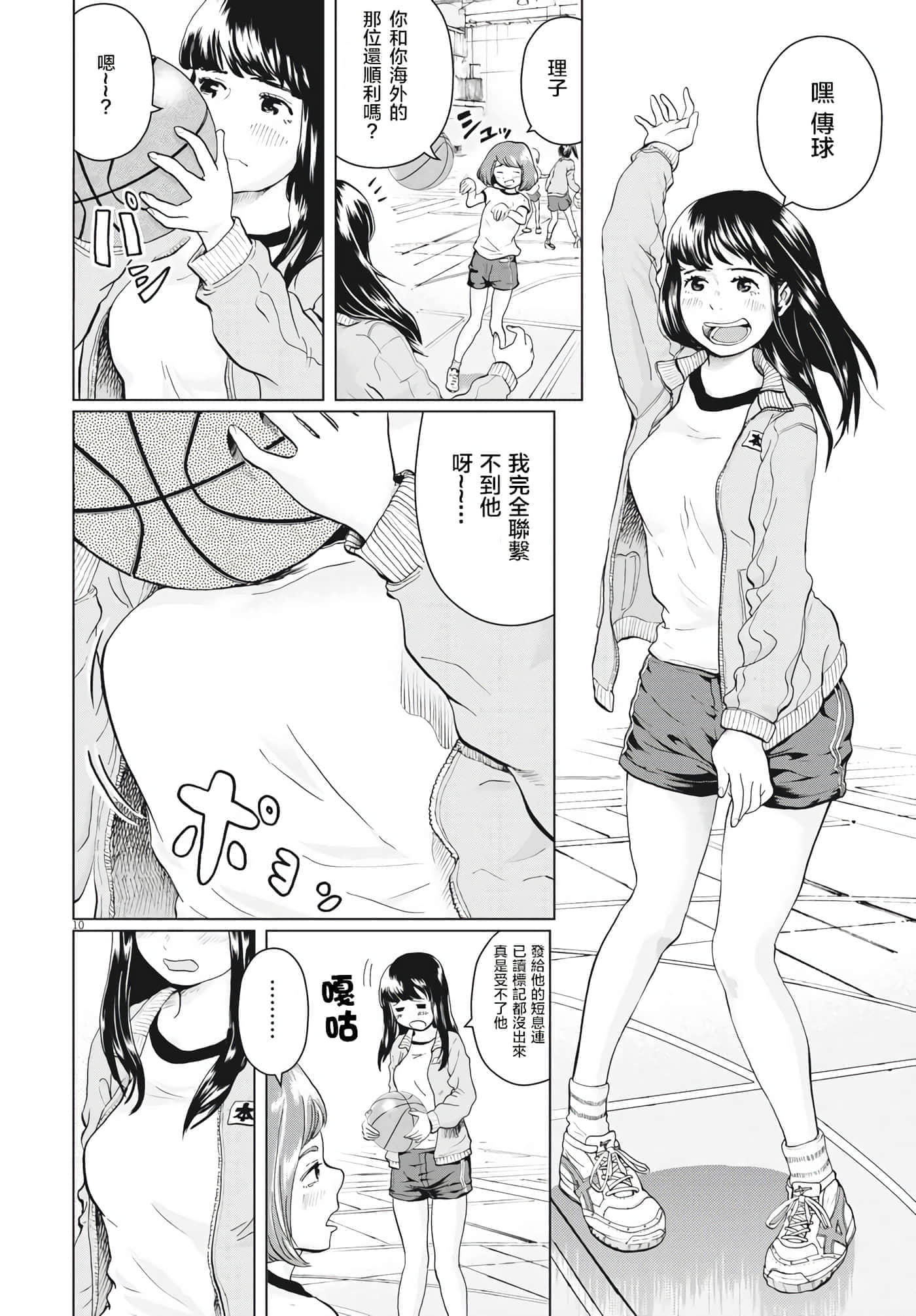 第 2 卷 第 10 页