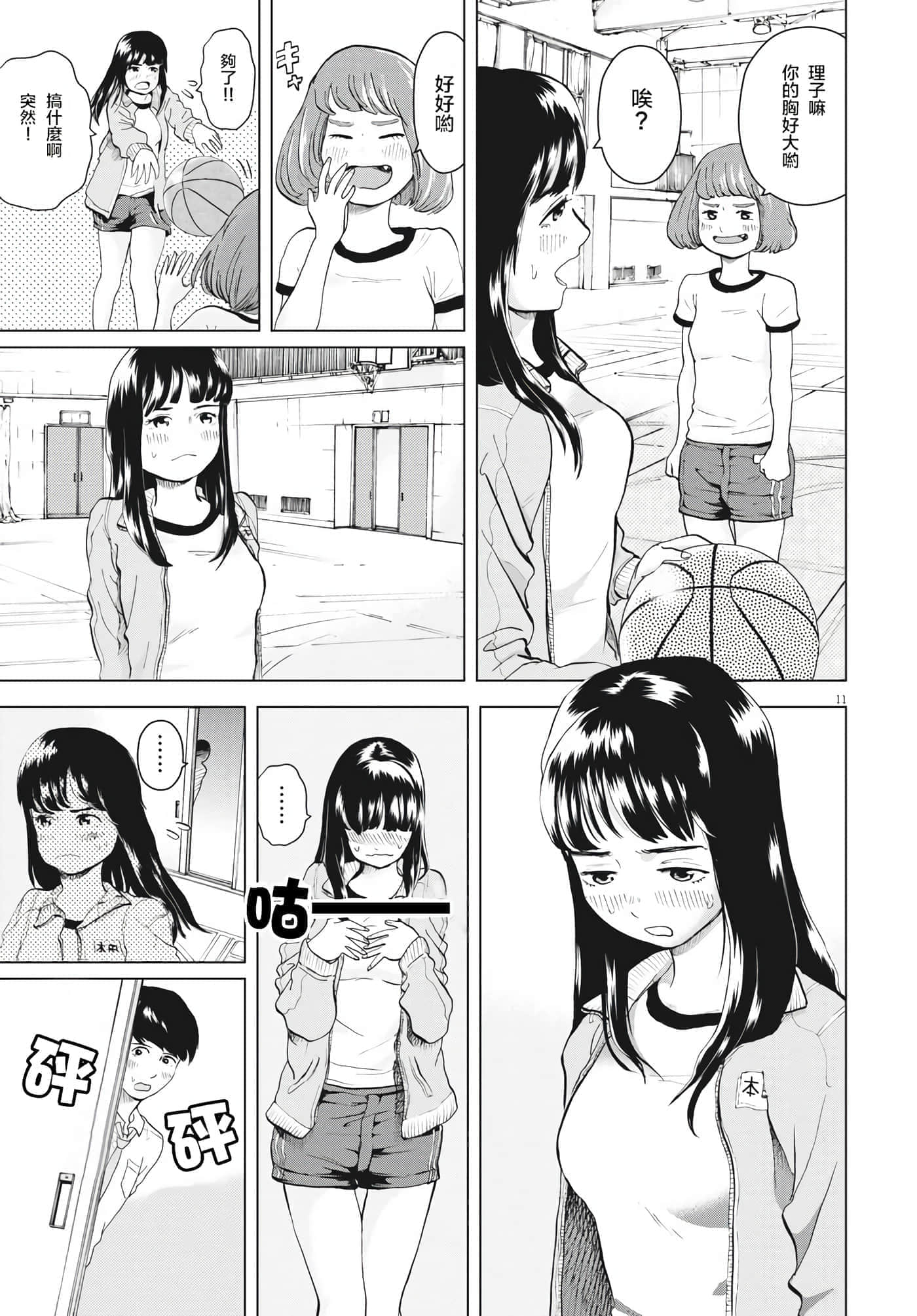 第 2 卷 第 11 页