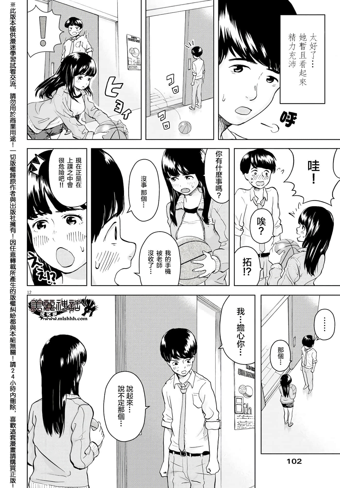 第 2 卷 第 12 页