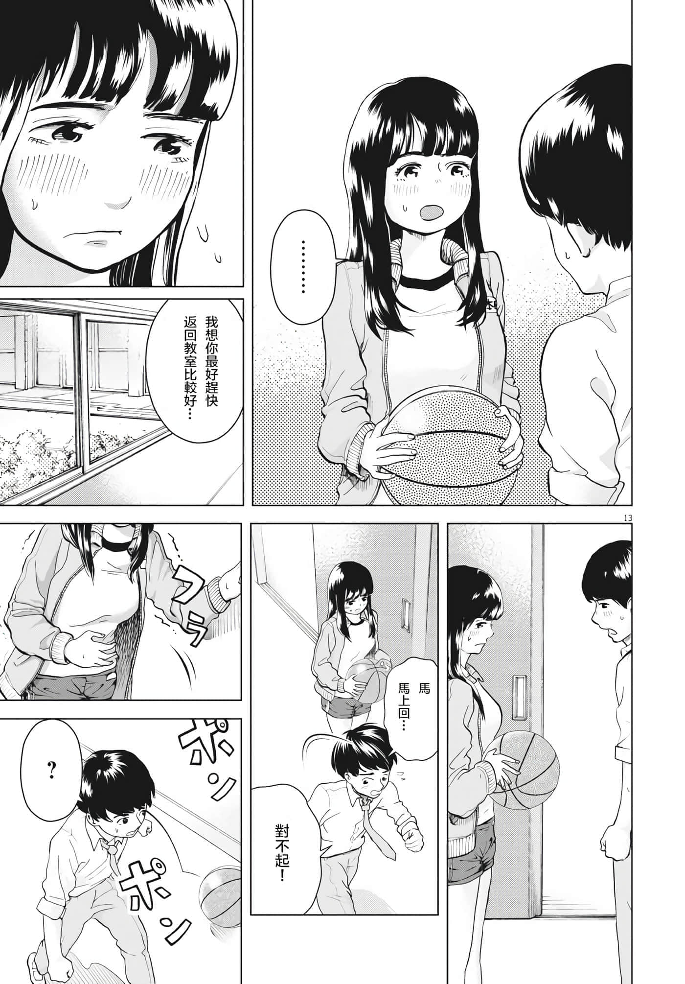 第 2 卷 第 13 页