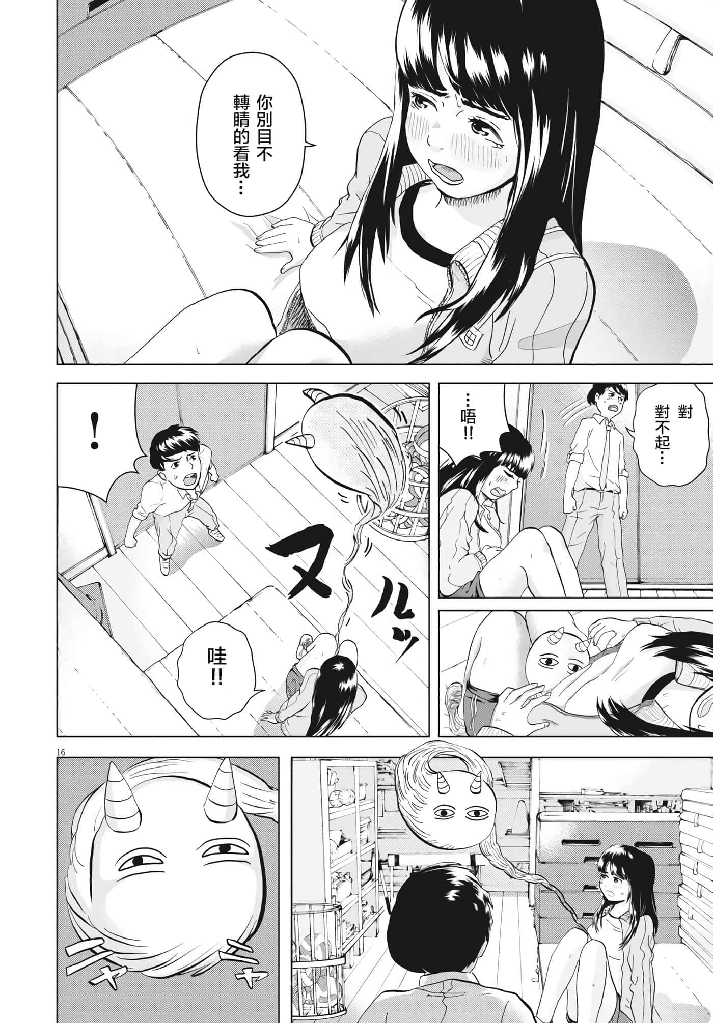 第 2 卷 第 16 页