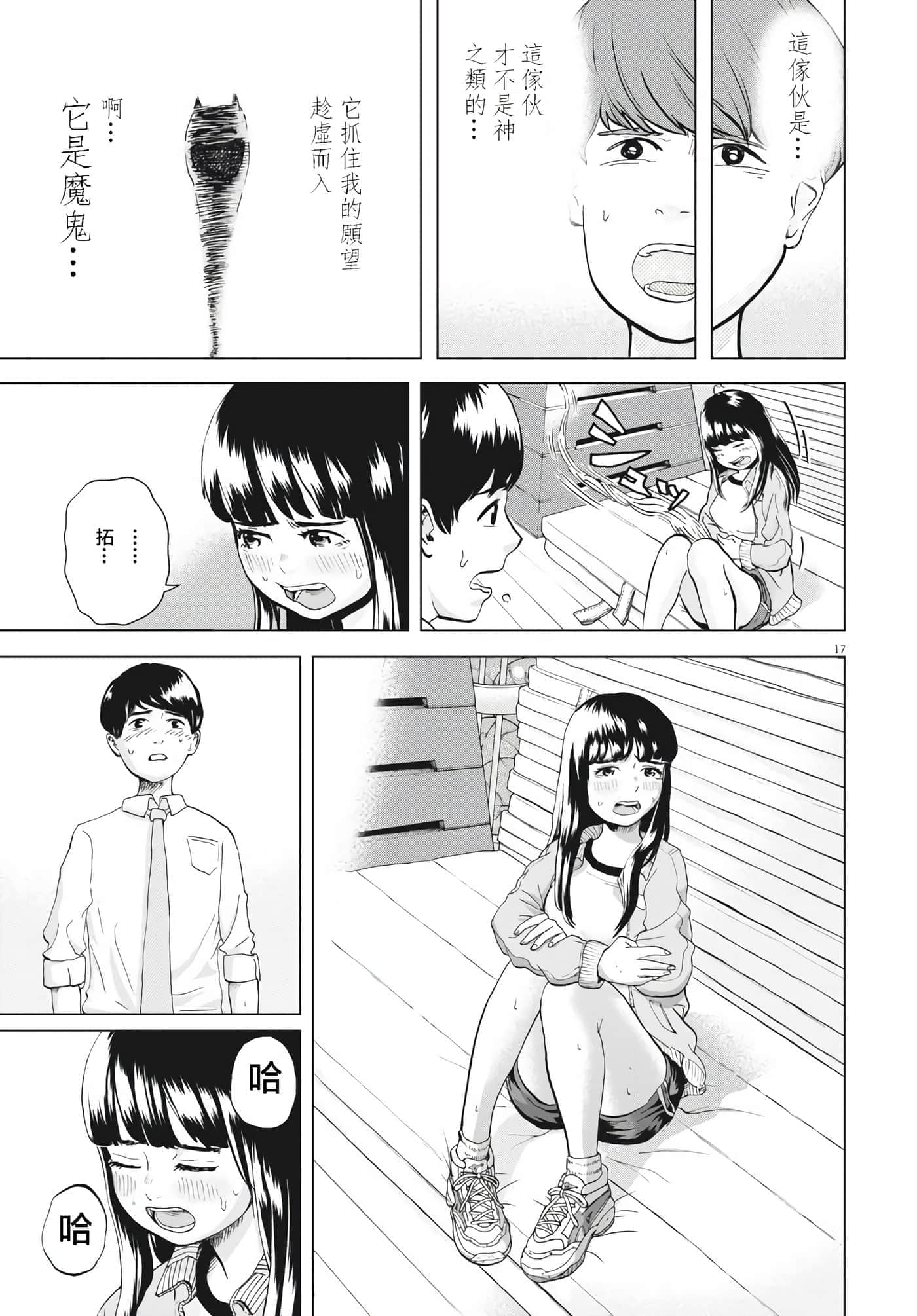 第 2 卷 第 17 页