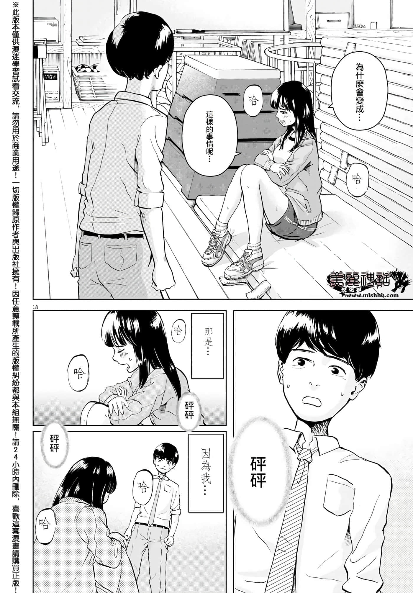 第 2 卷 第 18 页