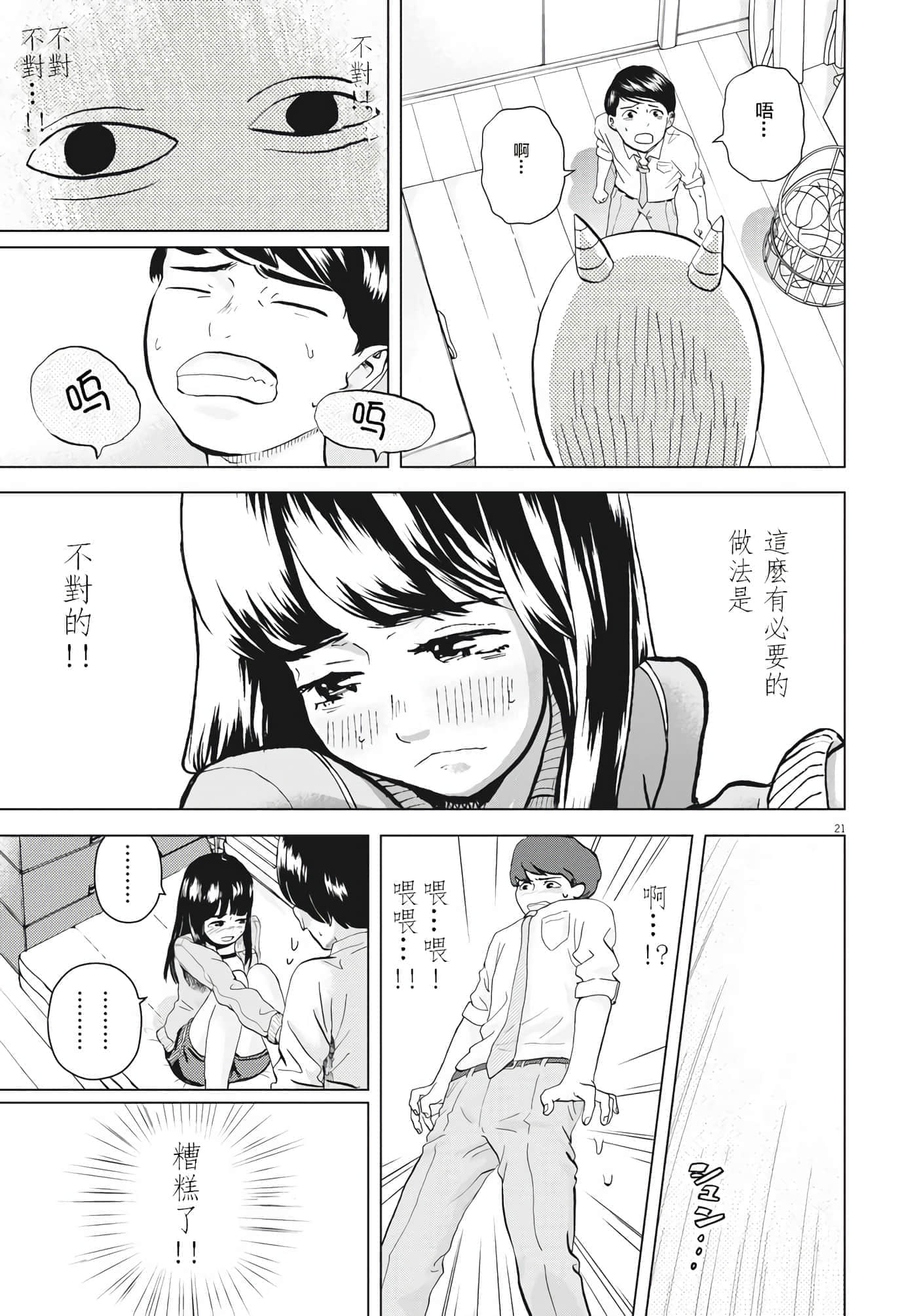 第 2 卷 第 21 页