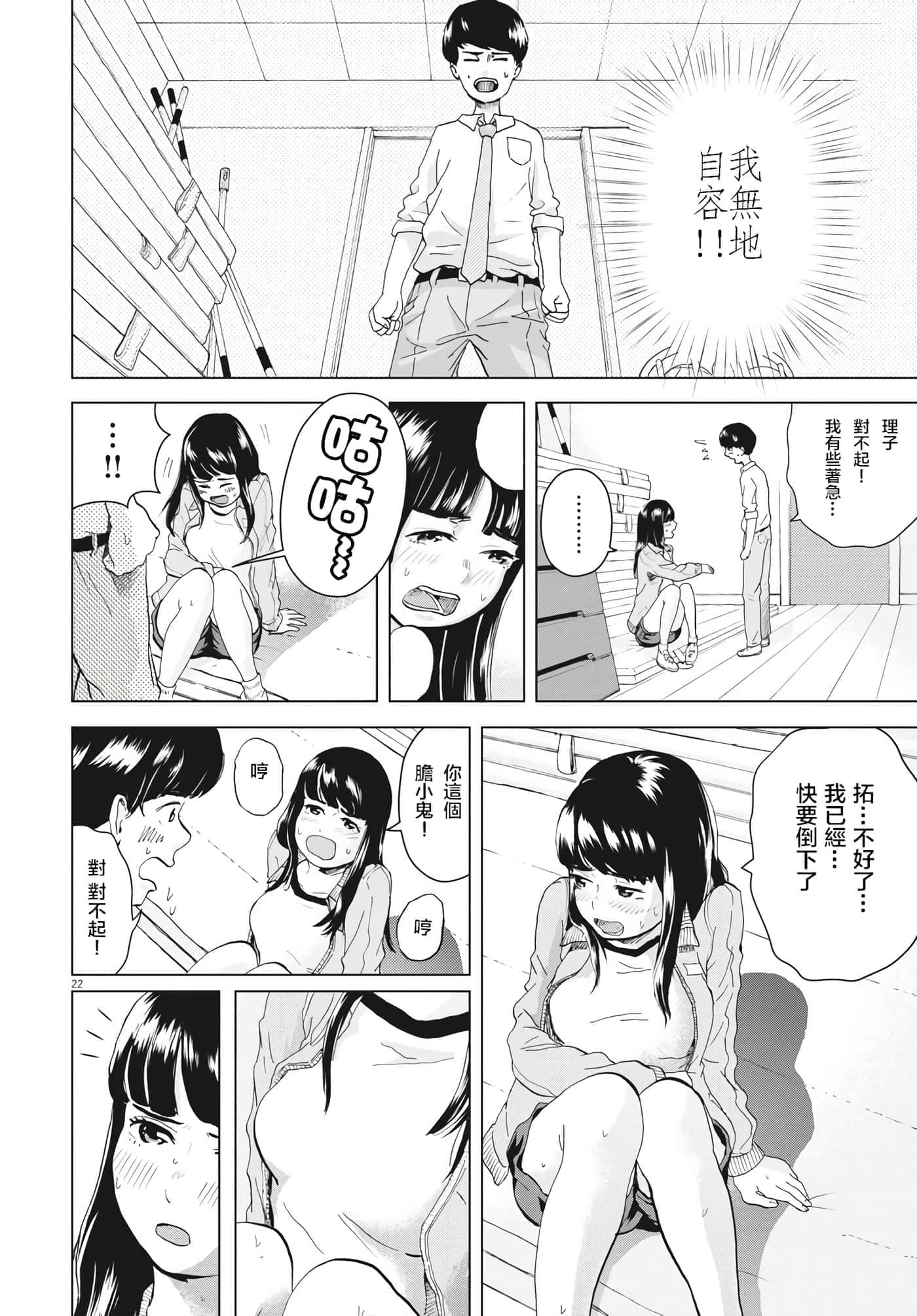 第 2 卷 第 22 页