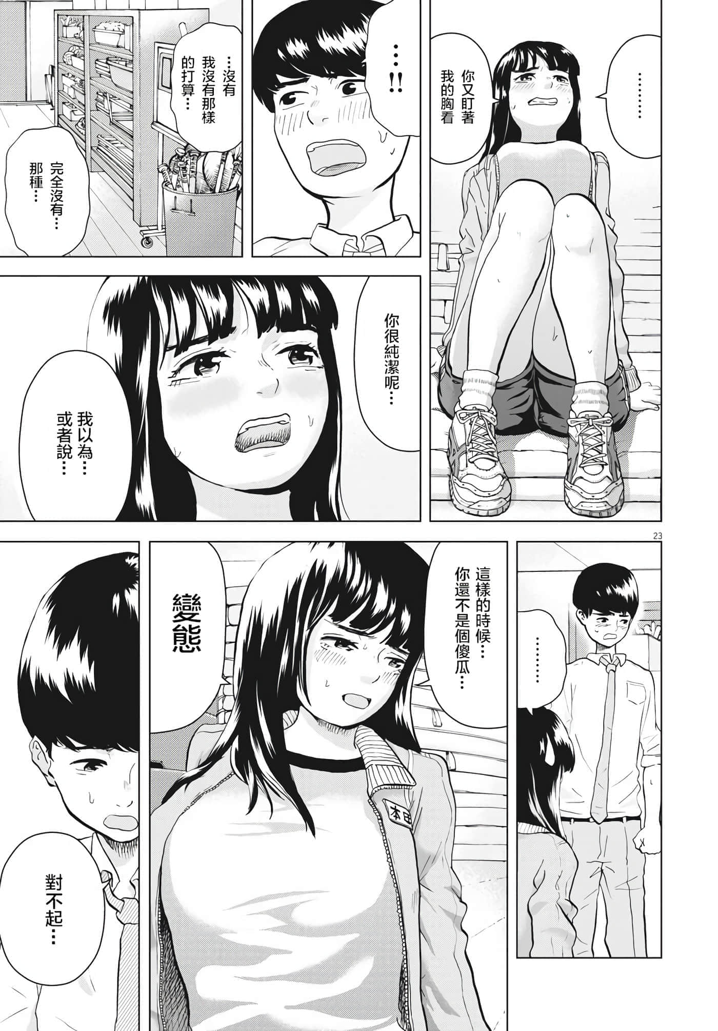 第 2 卷 第 23 页
