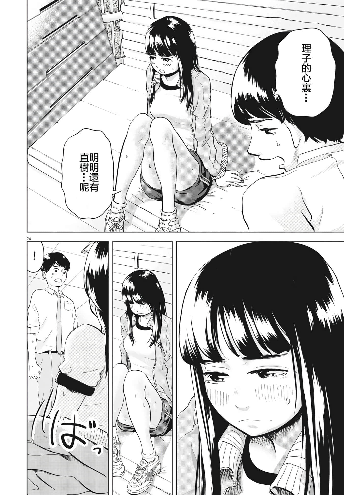 第 2 卷 第 24 页