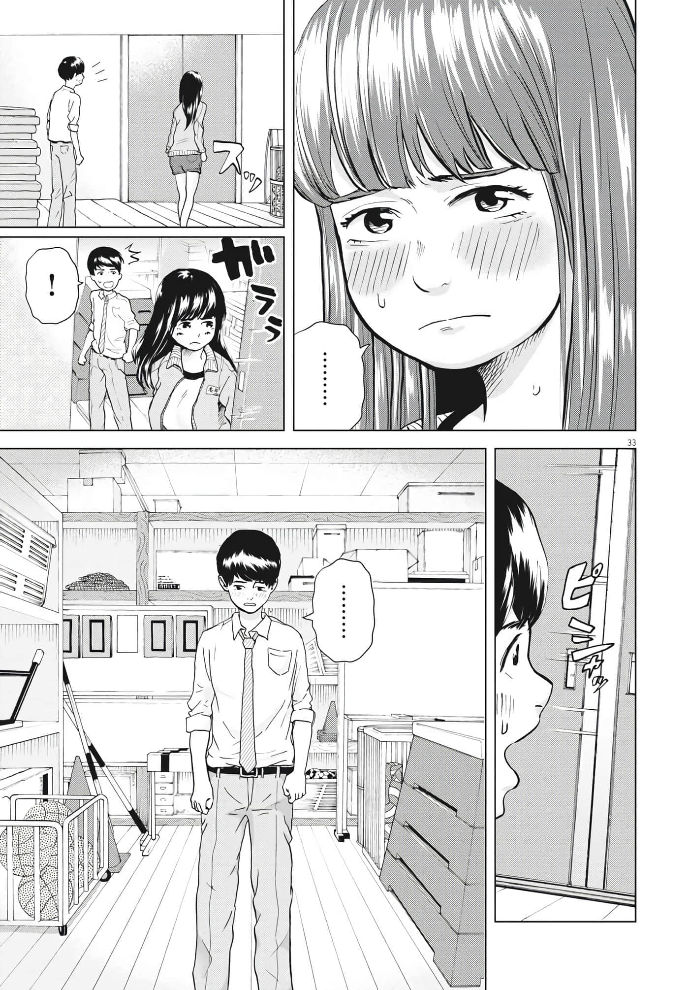 第 2 卷 第 33 页