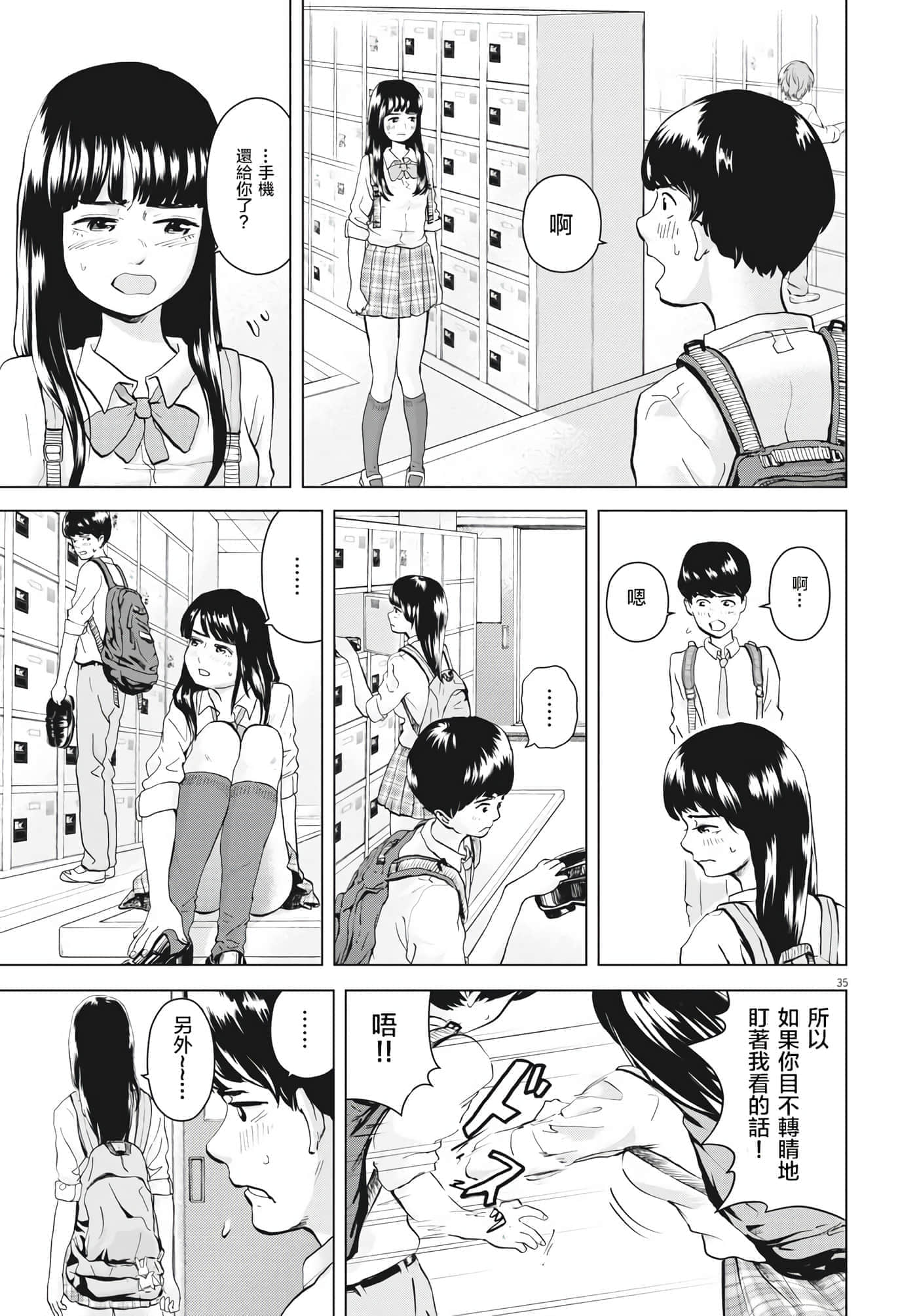 第 2 卷 第 35 页