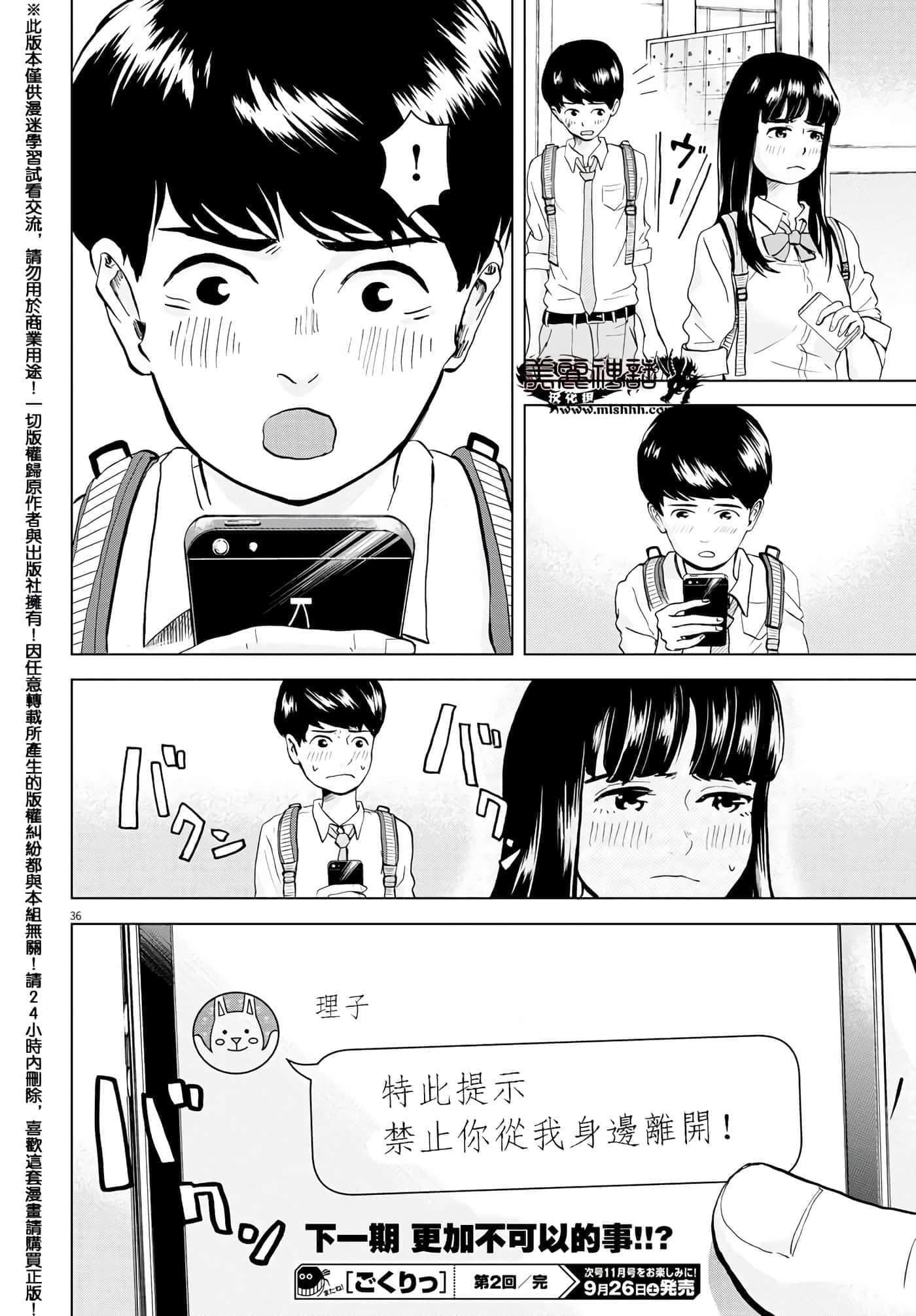 第 2 卷 第 36 页