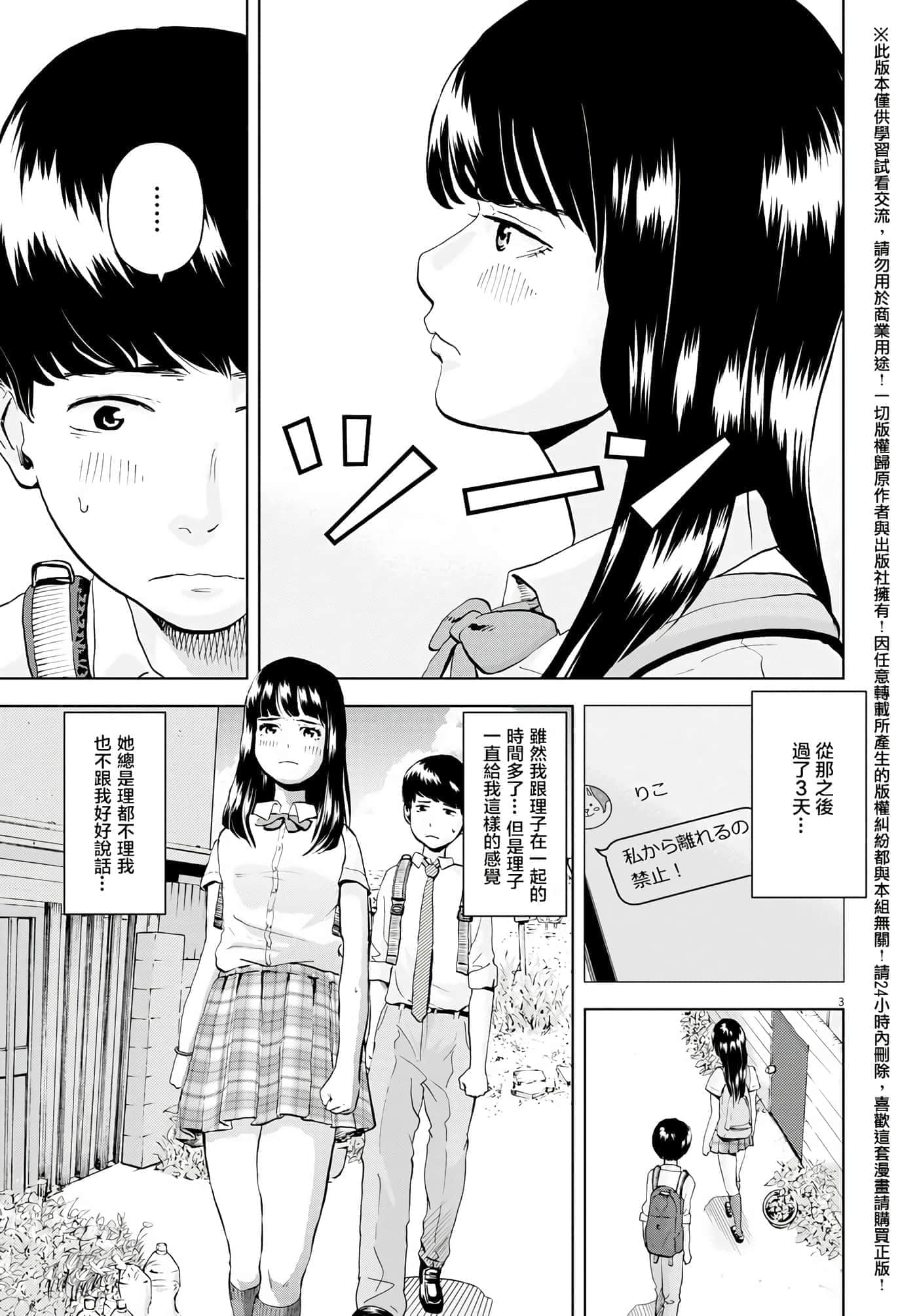 第 3 卷 第 3 页