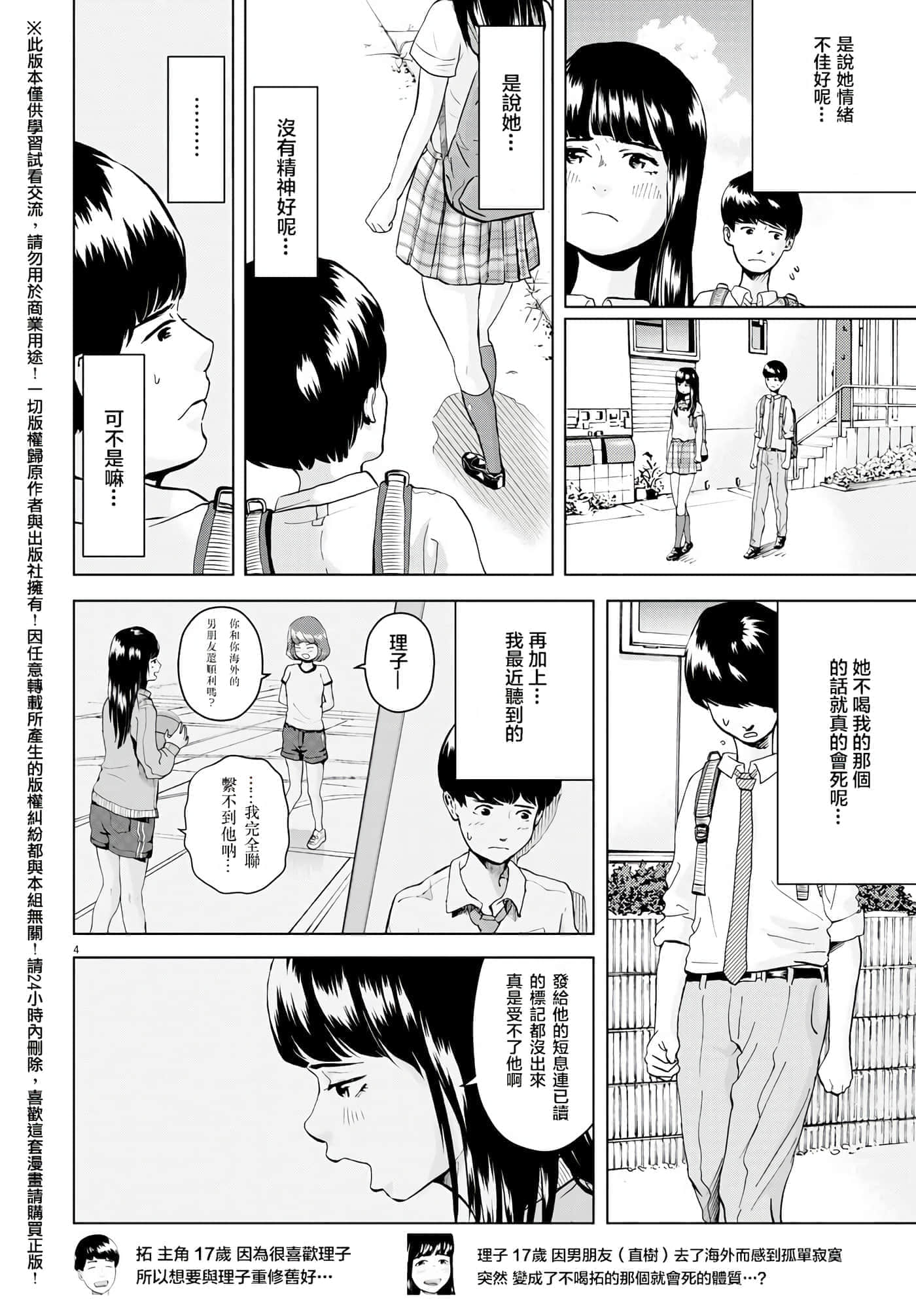 第 3 卷 第 4 页