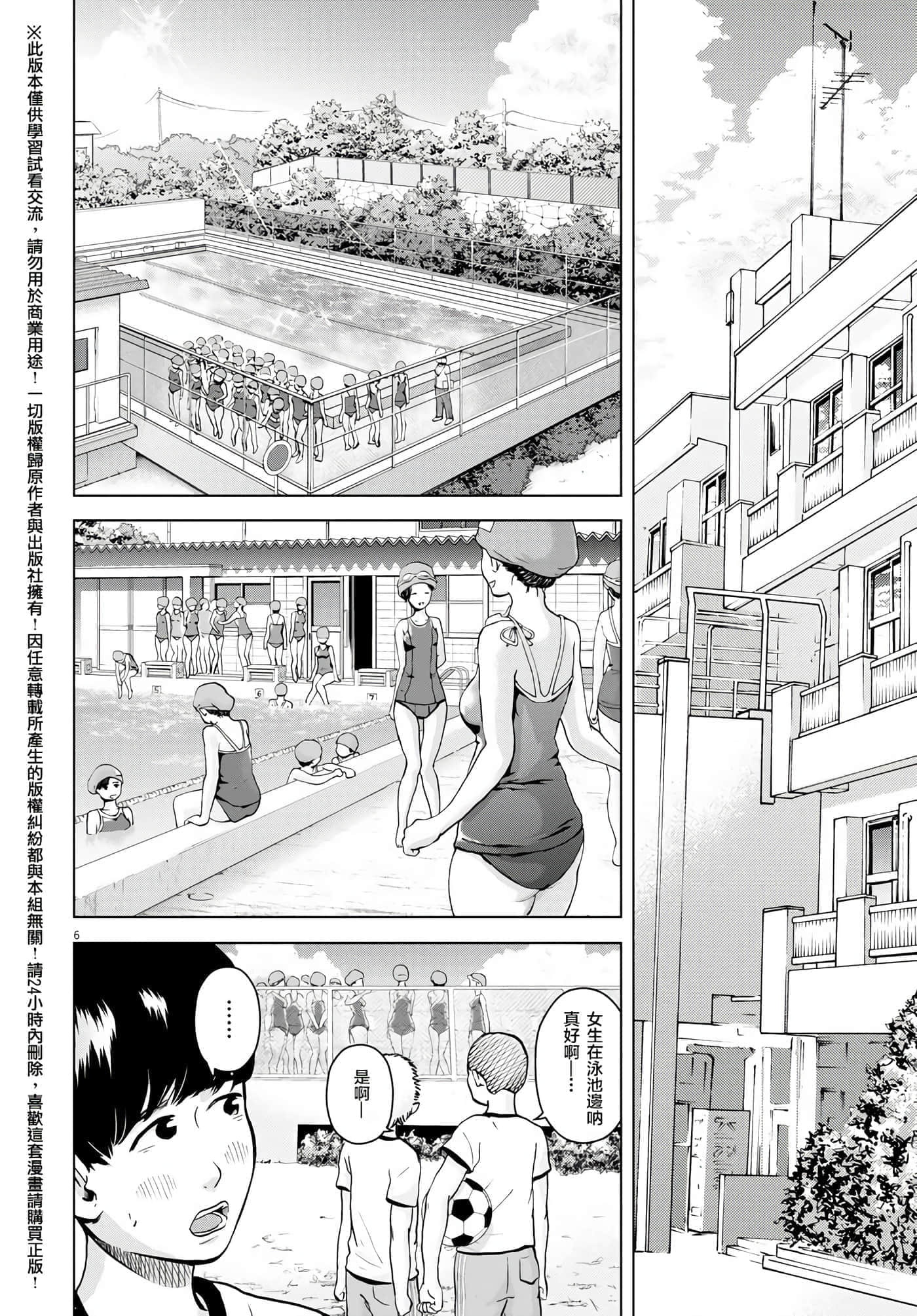 第 3 卷 第 6 页