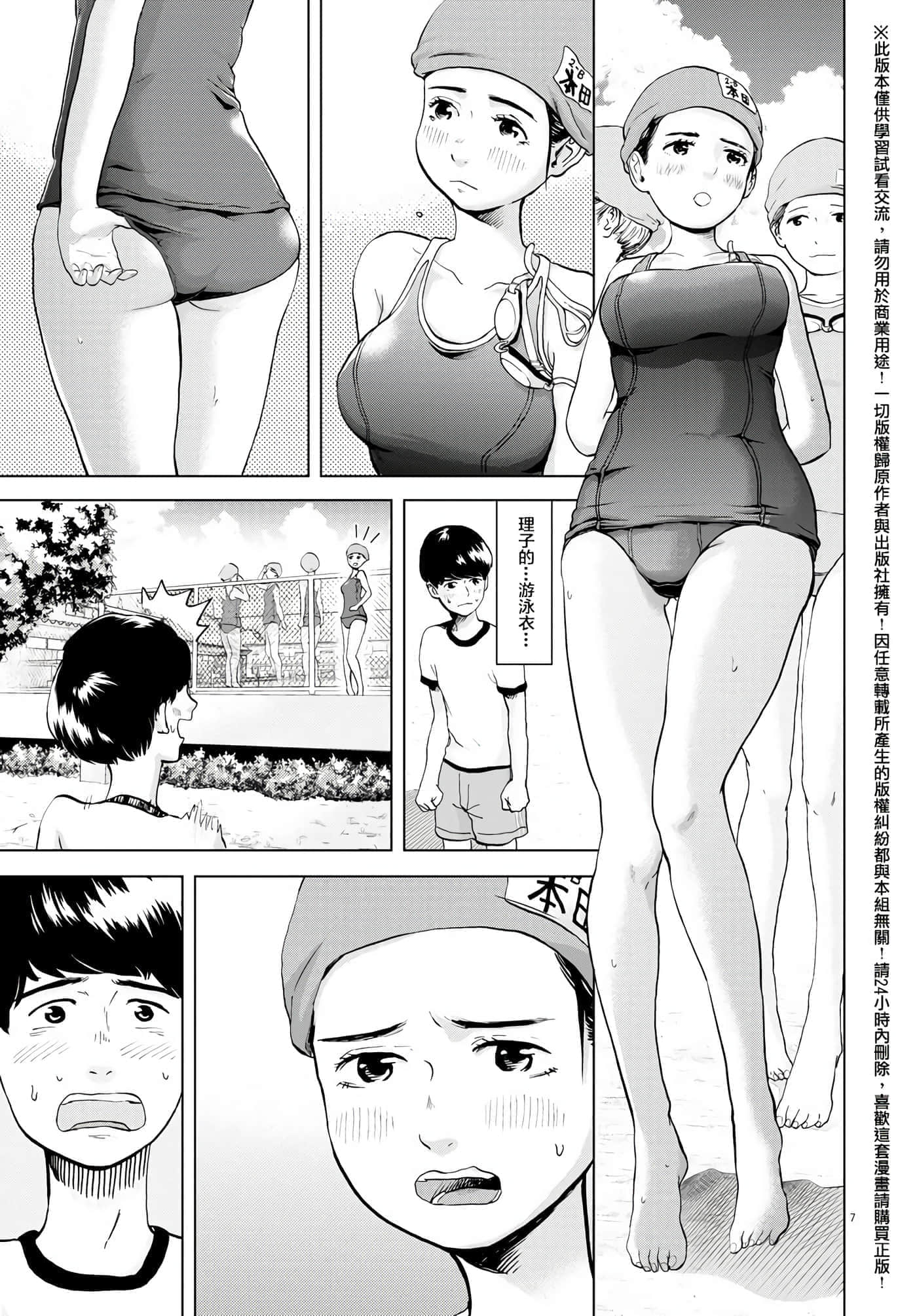 第 3 卷 第 7 页
