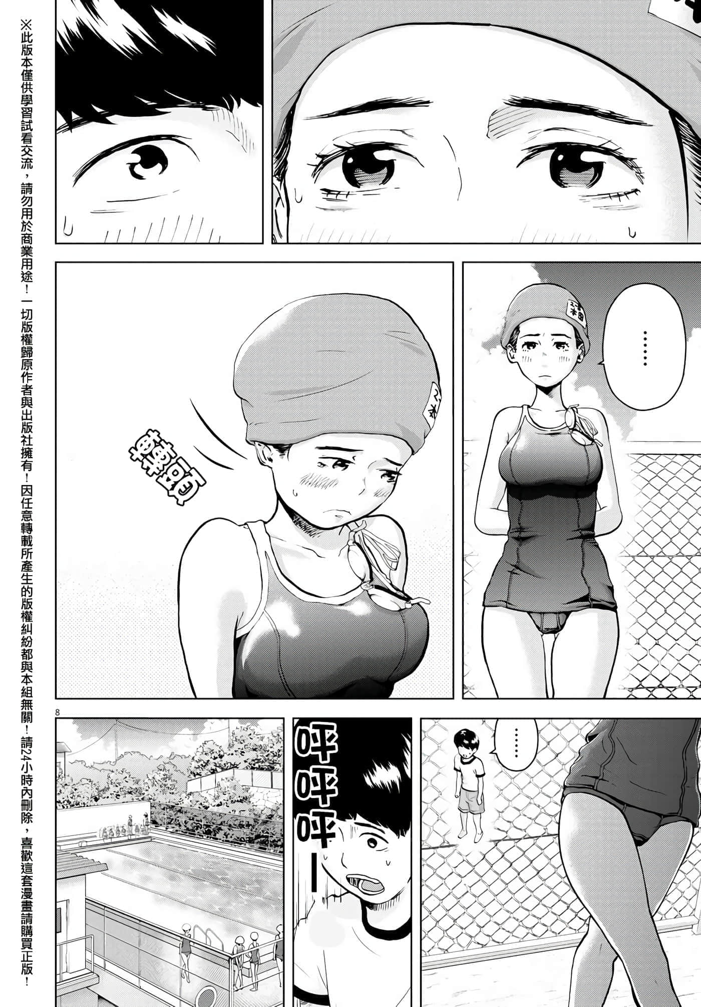 第 3 卷 第 8 页