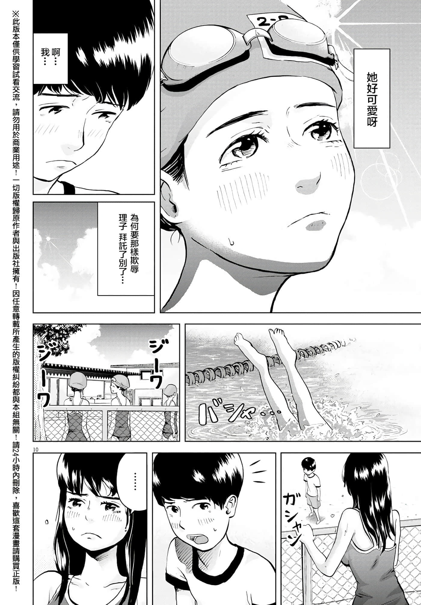 第 3 卷 第 10 页