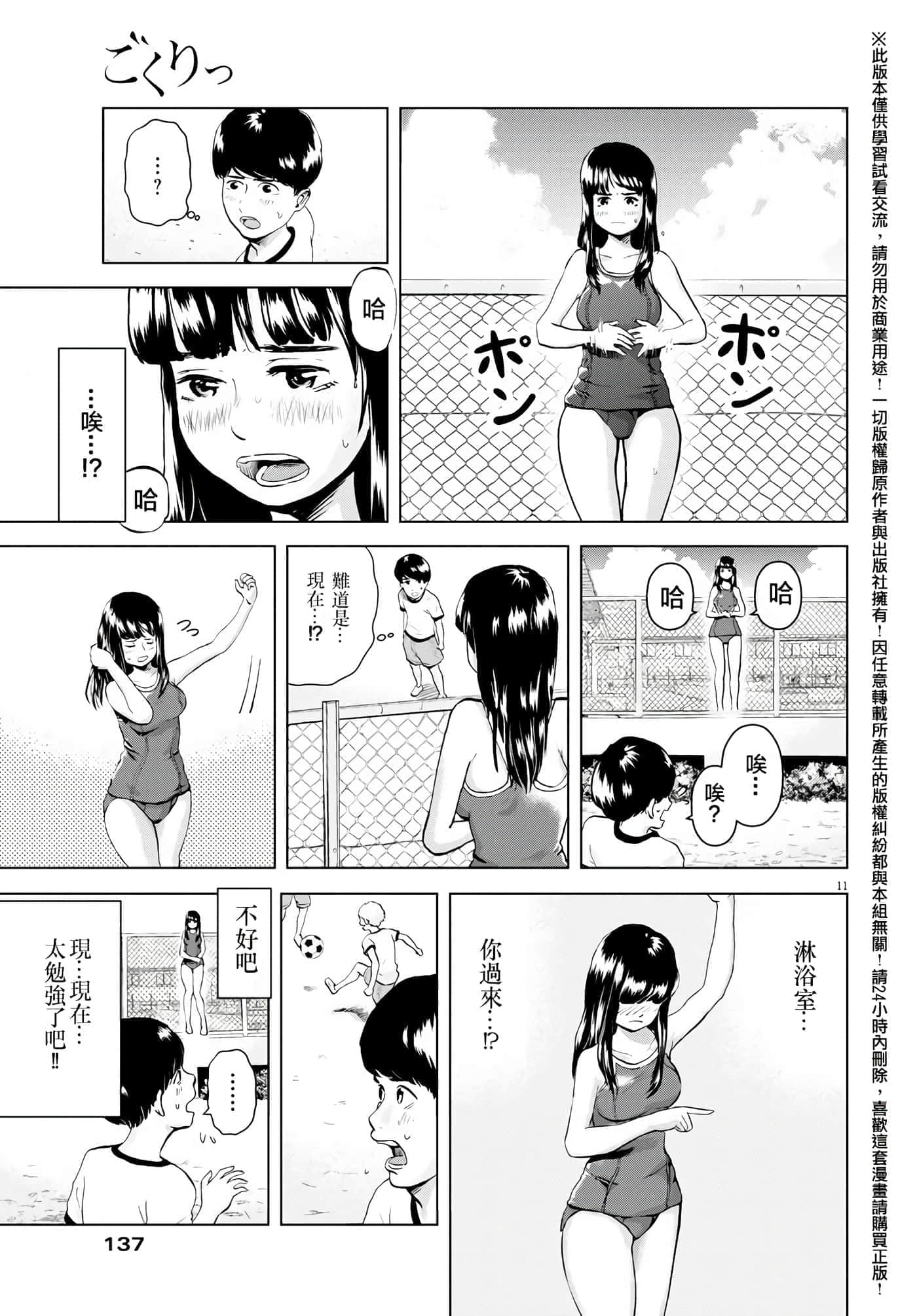 第 3 卷 第 11 页