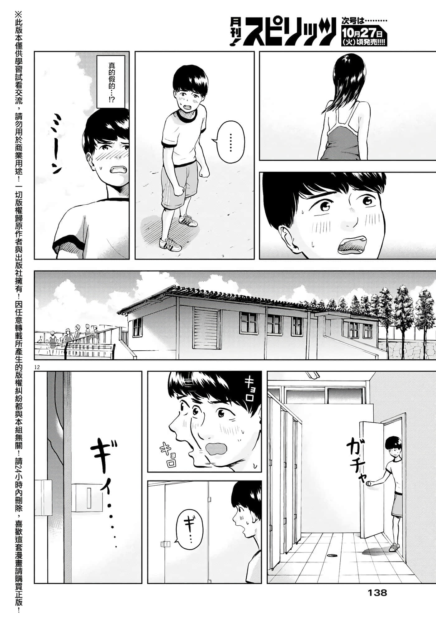 第 3 卷 第 12 页