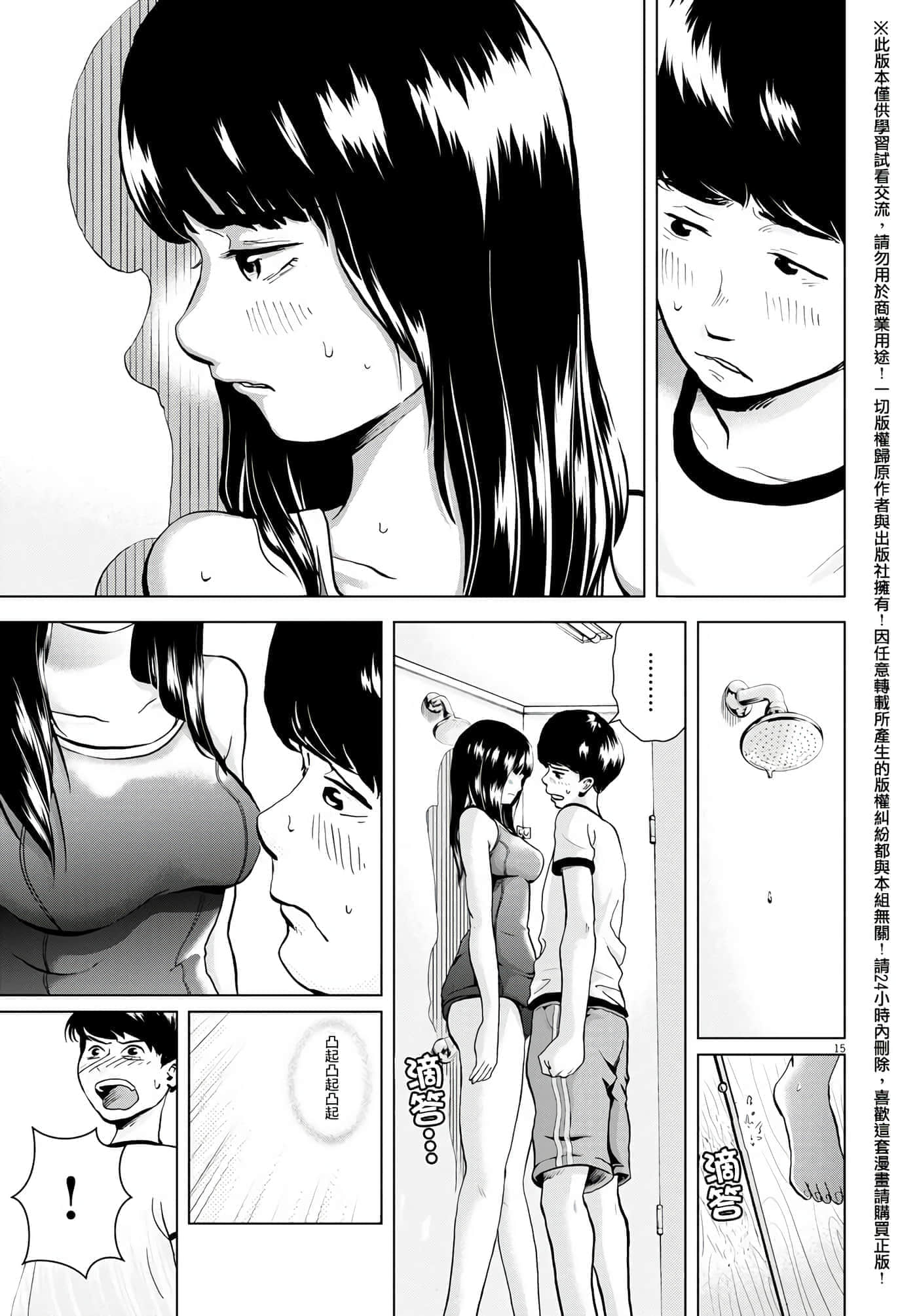 第 3 卷 第 15 页