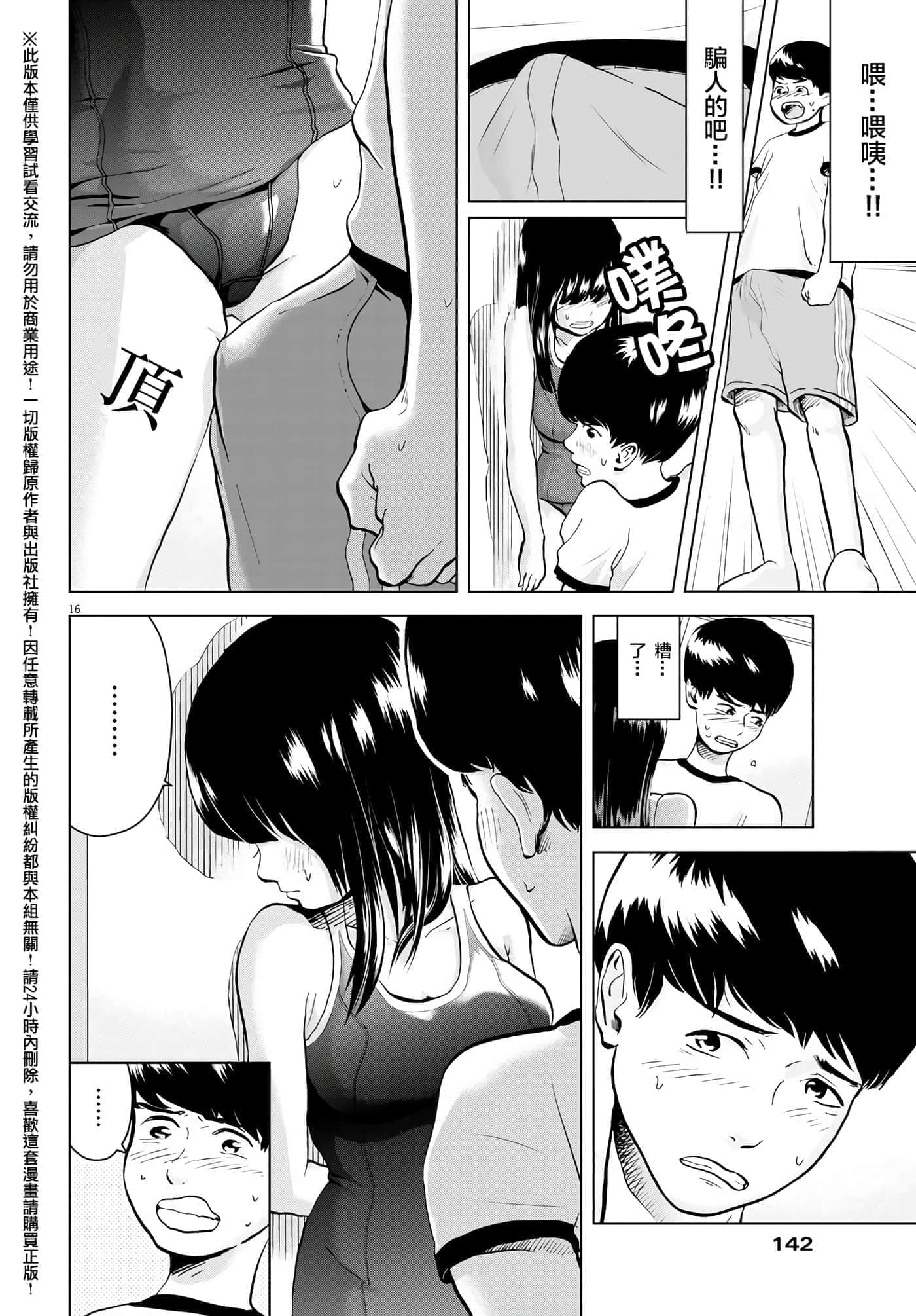 第 3 卷 第 16 页