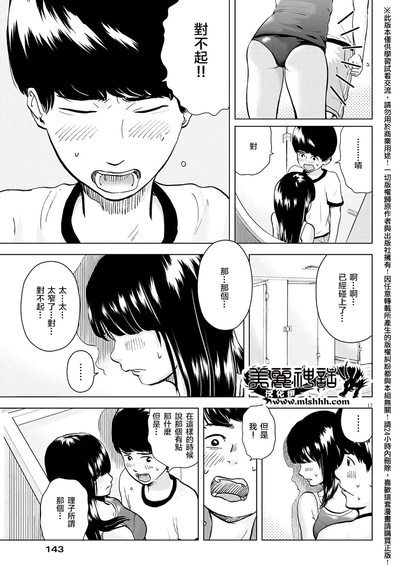 第 3 卷 第 17 页