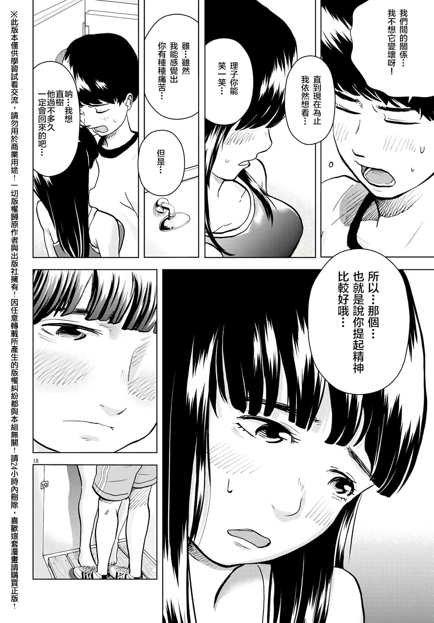第 3 卷 第 18 页