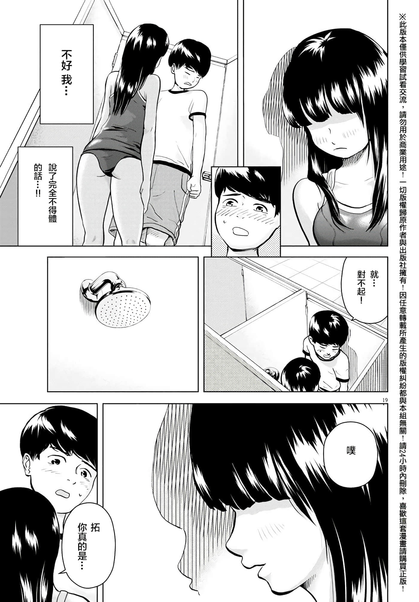 第 3 卷 第 19 页